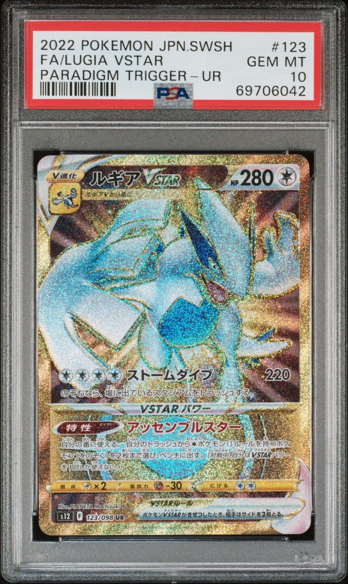 2022 Pokemon Japanese Sword & Shield Paradigm Trigger 123 Full Art/lugia Vstar Ultra Rare PSA 10
