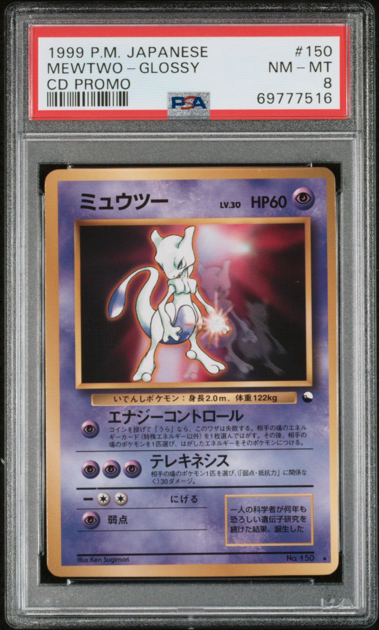 1999 Pokemon Japanese Cd Promo 150 Mewtwo-glossy Cd Promo PSA 8