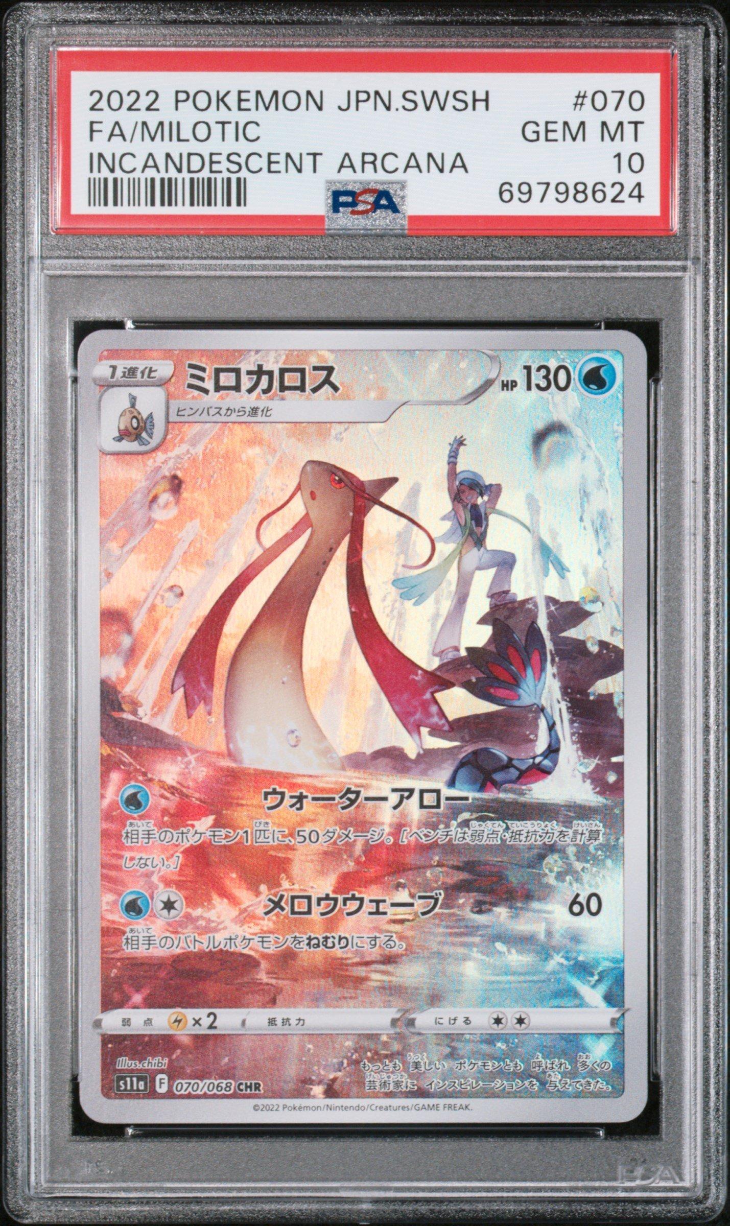 2022 Pokemon Japanese Sword & Shield Incandescent Arcana 070 Full Art/milotic PSA