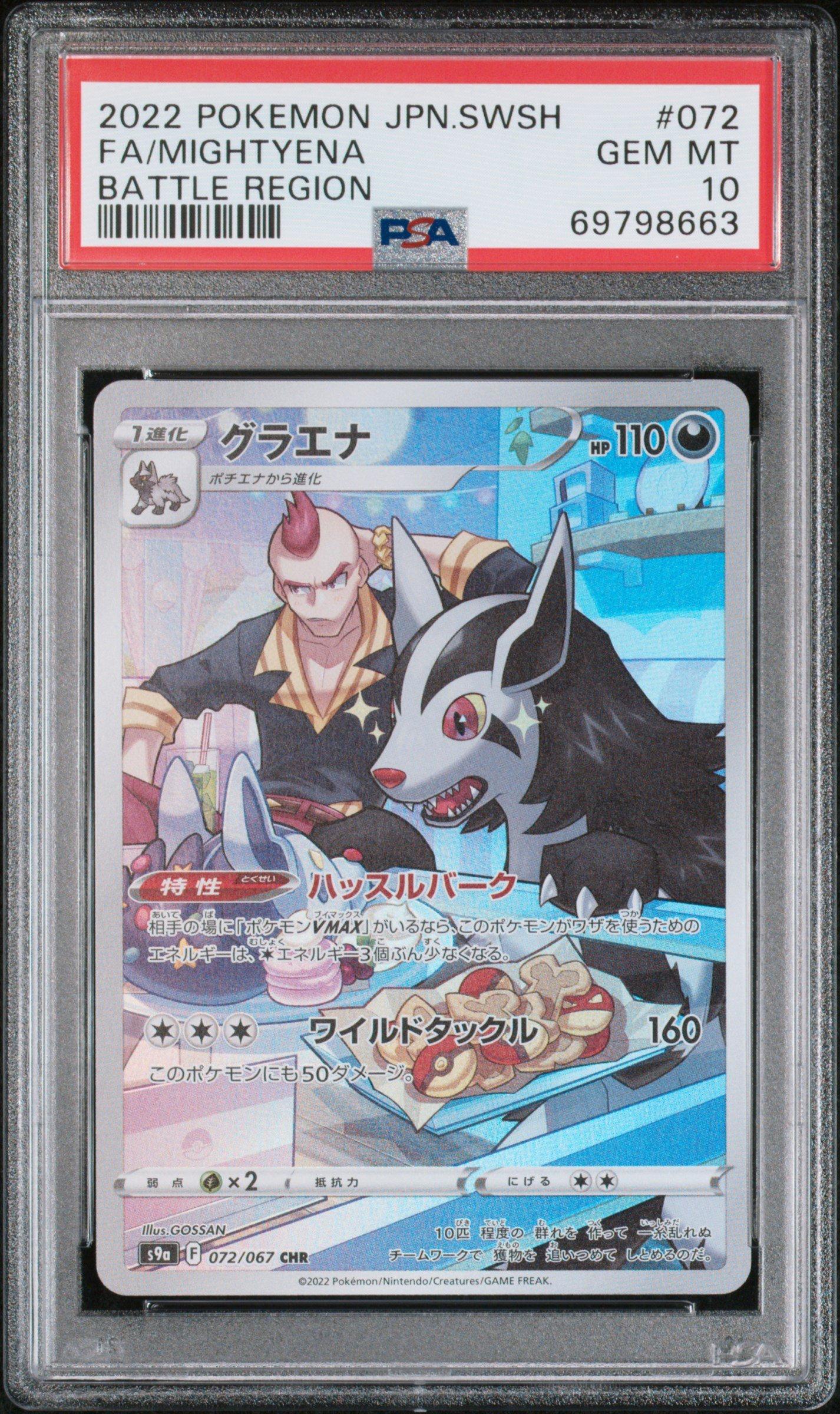 2022 Pokemon Japanese Sword & Shield Battle Region 072 Full Art