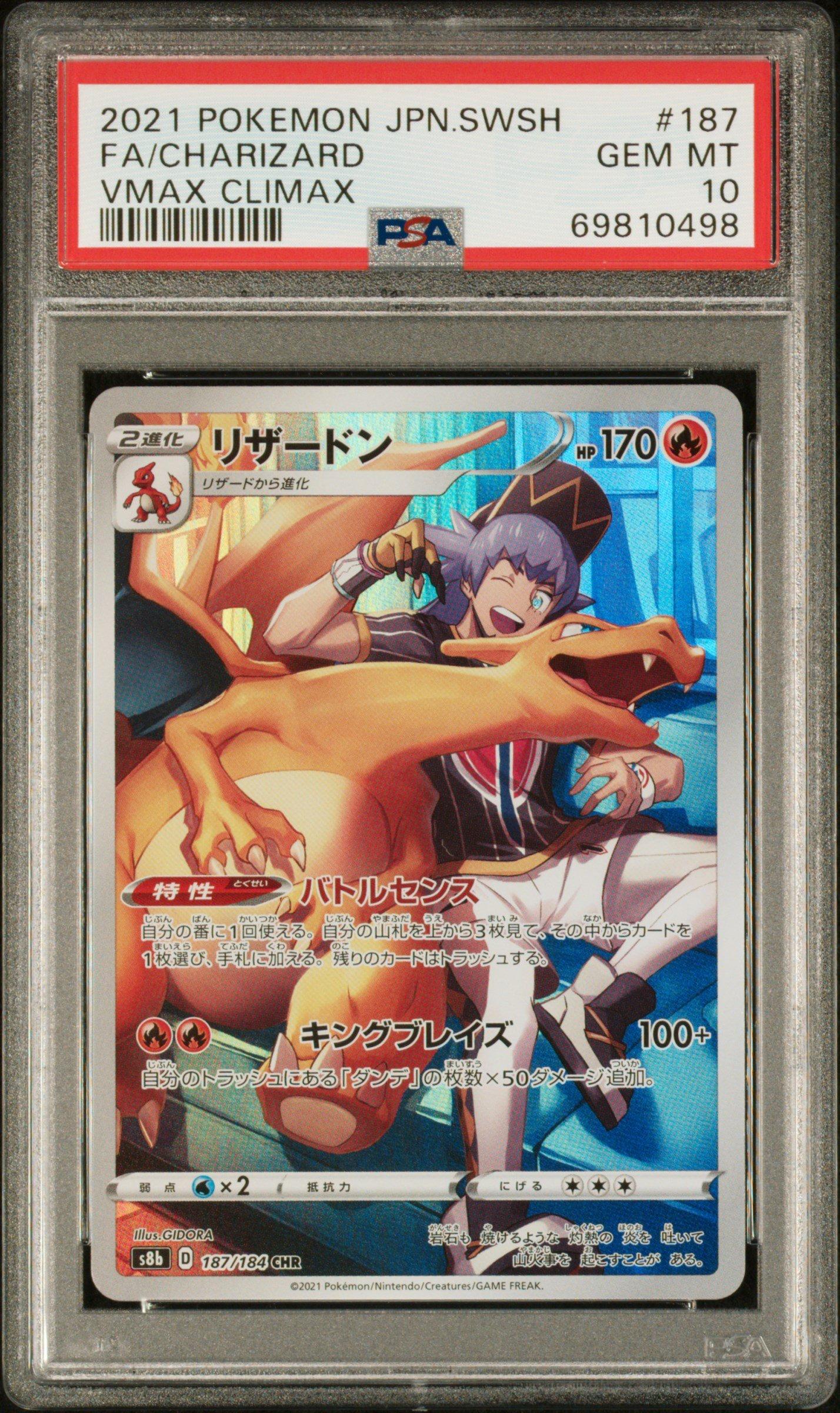 2021 Pokemon Japanese Sword & Shield Vmax Climax 187 Fa/charizard PSA 10