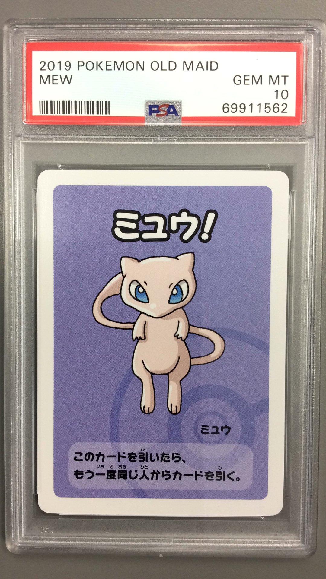 2019 Pokemon Old Maid Mew PSA 10