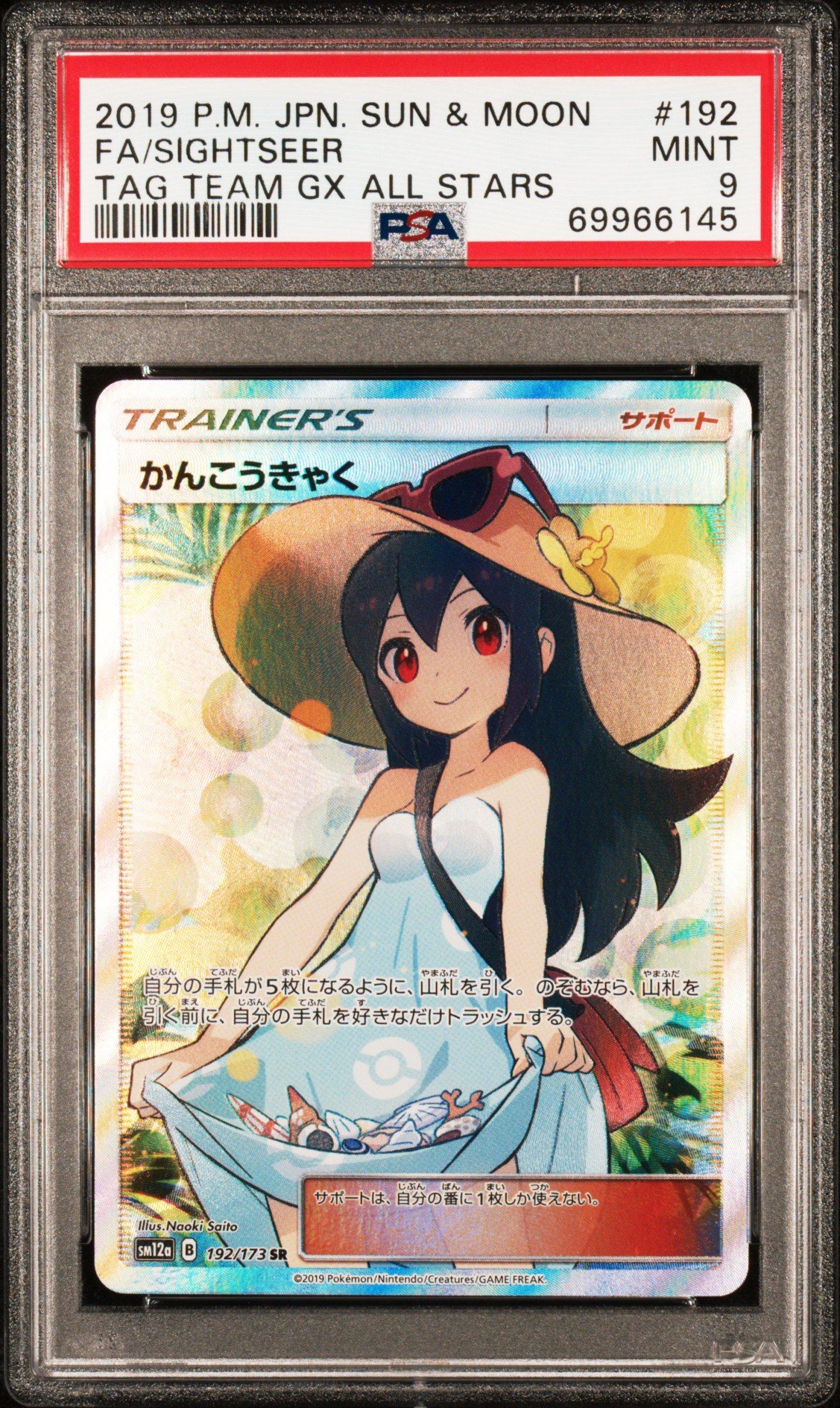 2019 Pokemon Japanese Sun & Moon Tag Team Gx All Stars 192 Full Art/sightseer PSA 9