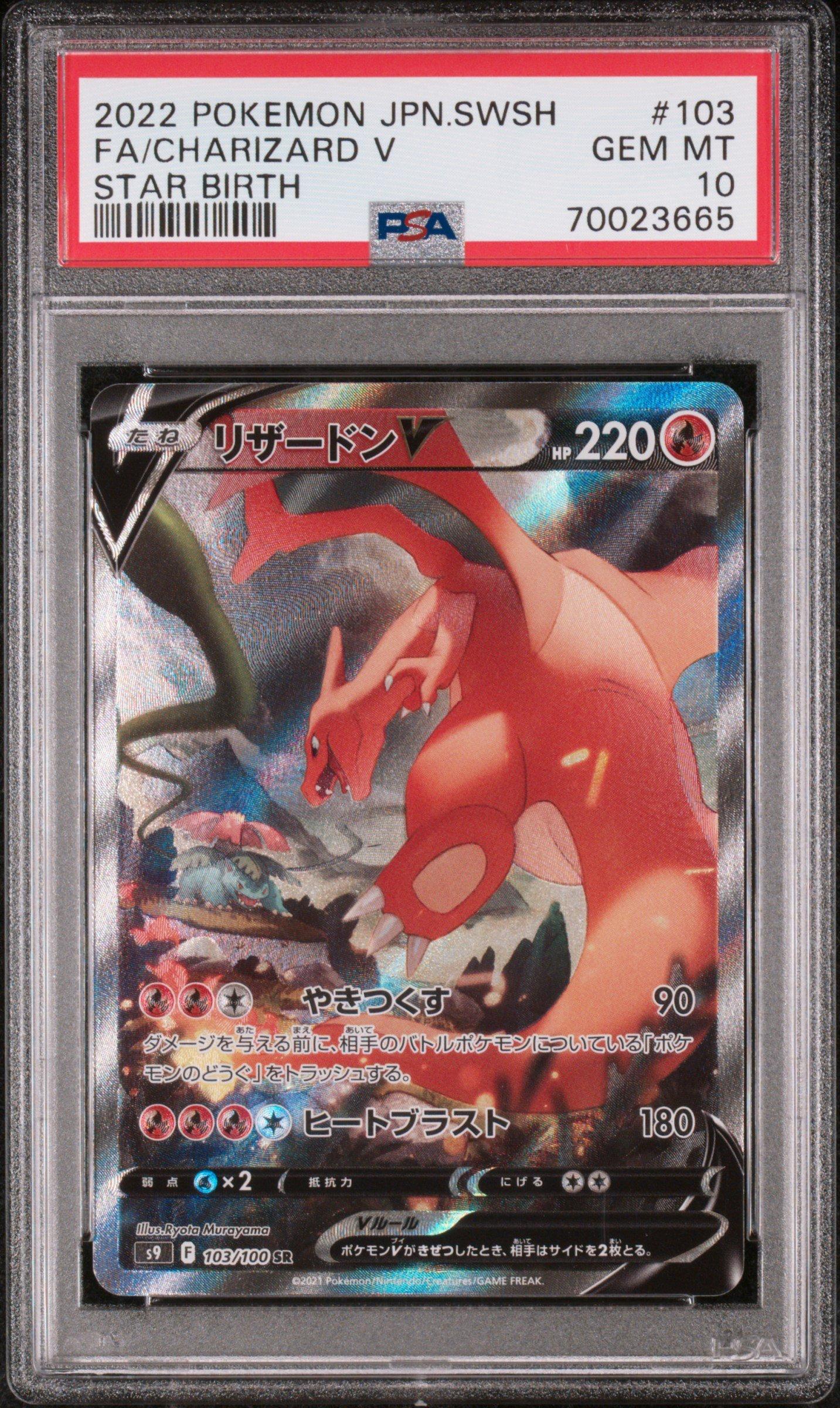 2022 Pokemon Japanese Sword & Shield Star Birth Full Art/charizard V PSA