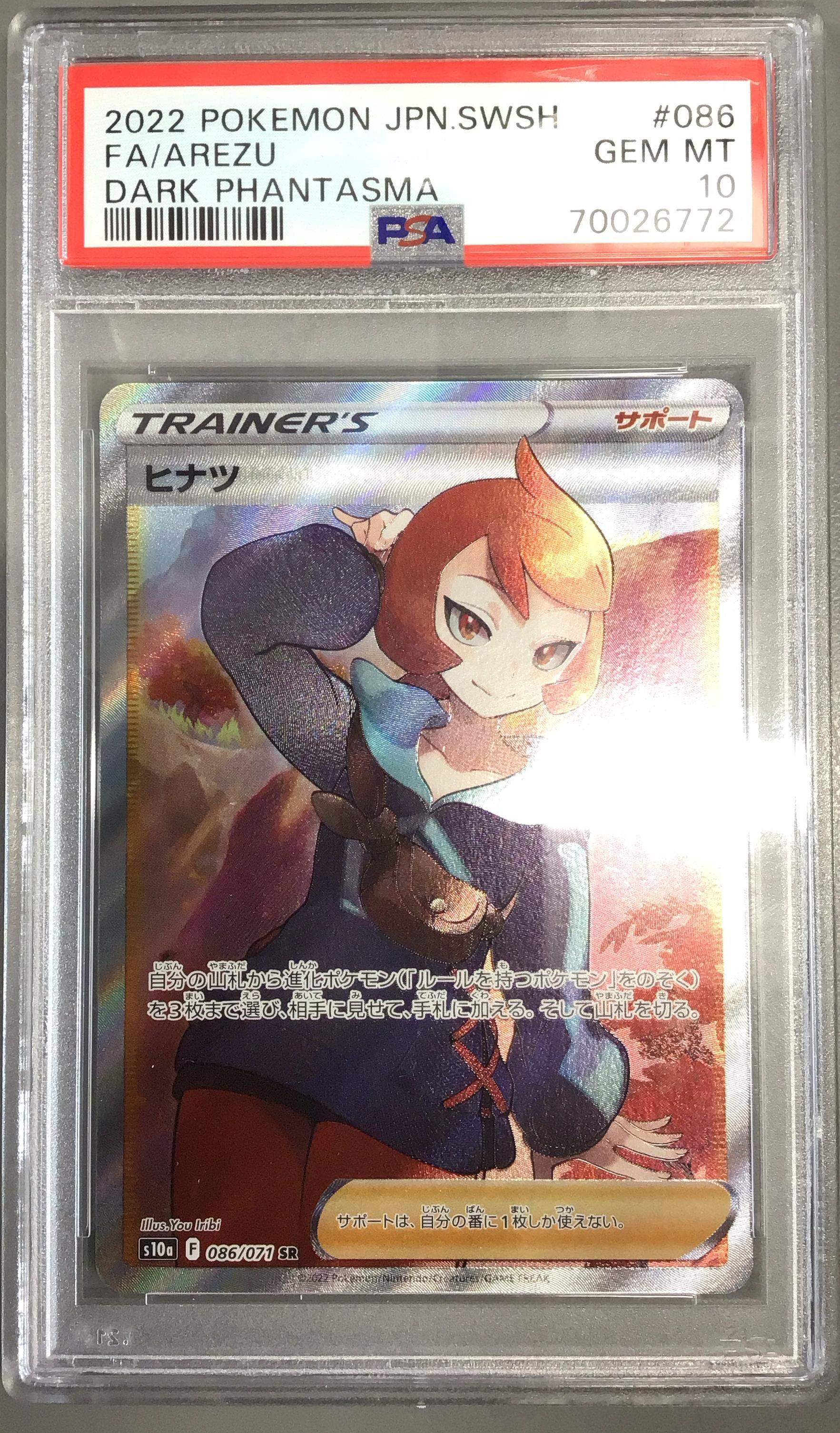 2022 Pokemon Japanese Sword & Shield Dark Phantasma 086 Full Art/arezu PSA