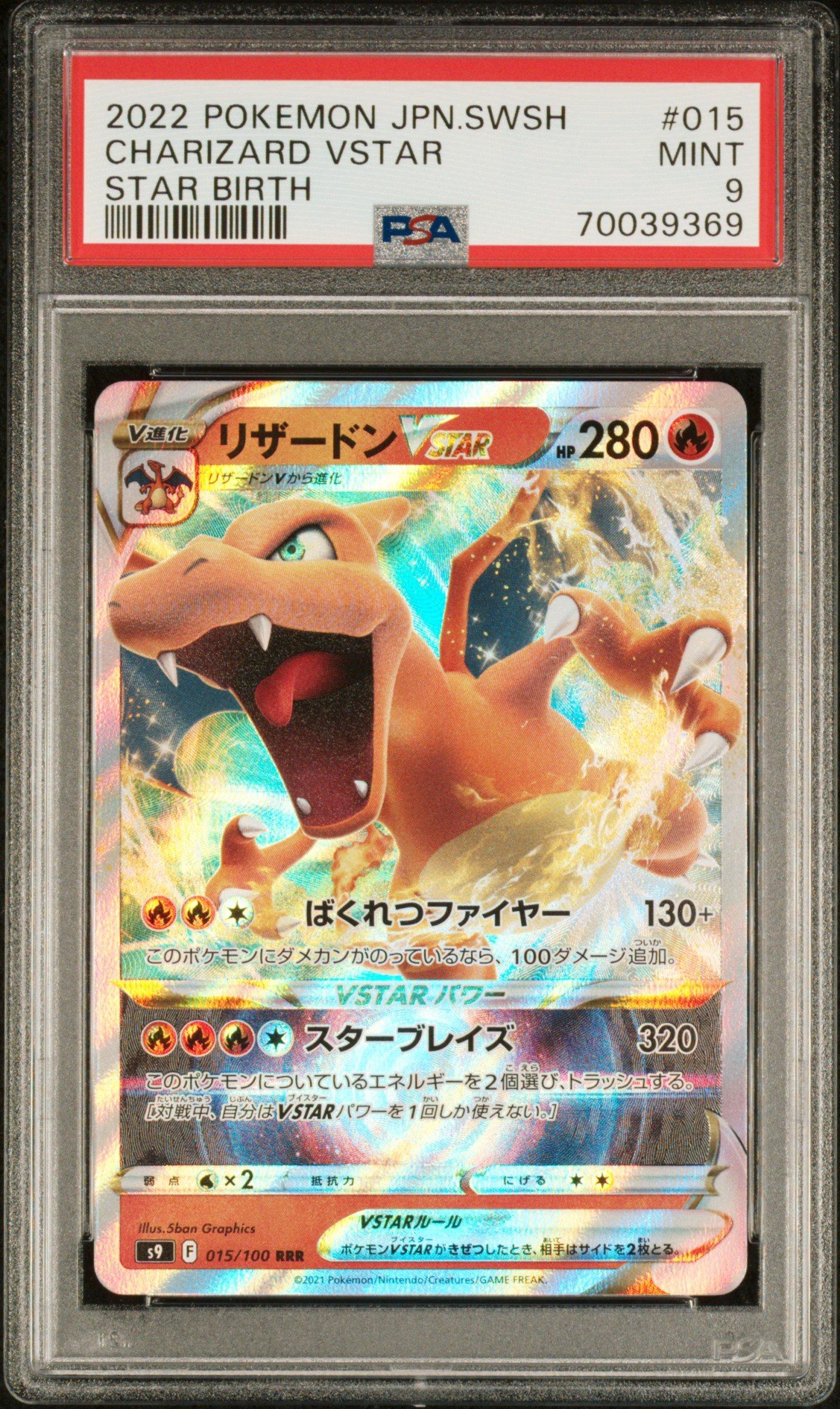 2022 Pokemon Japanese Sword & Shield Star Birth 015 Charizard Vstar PSA
