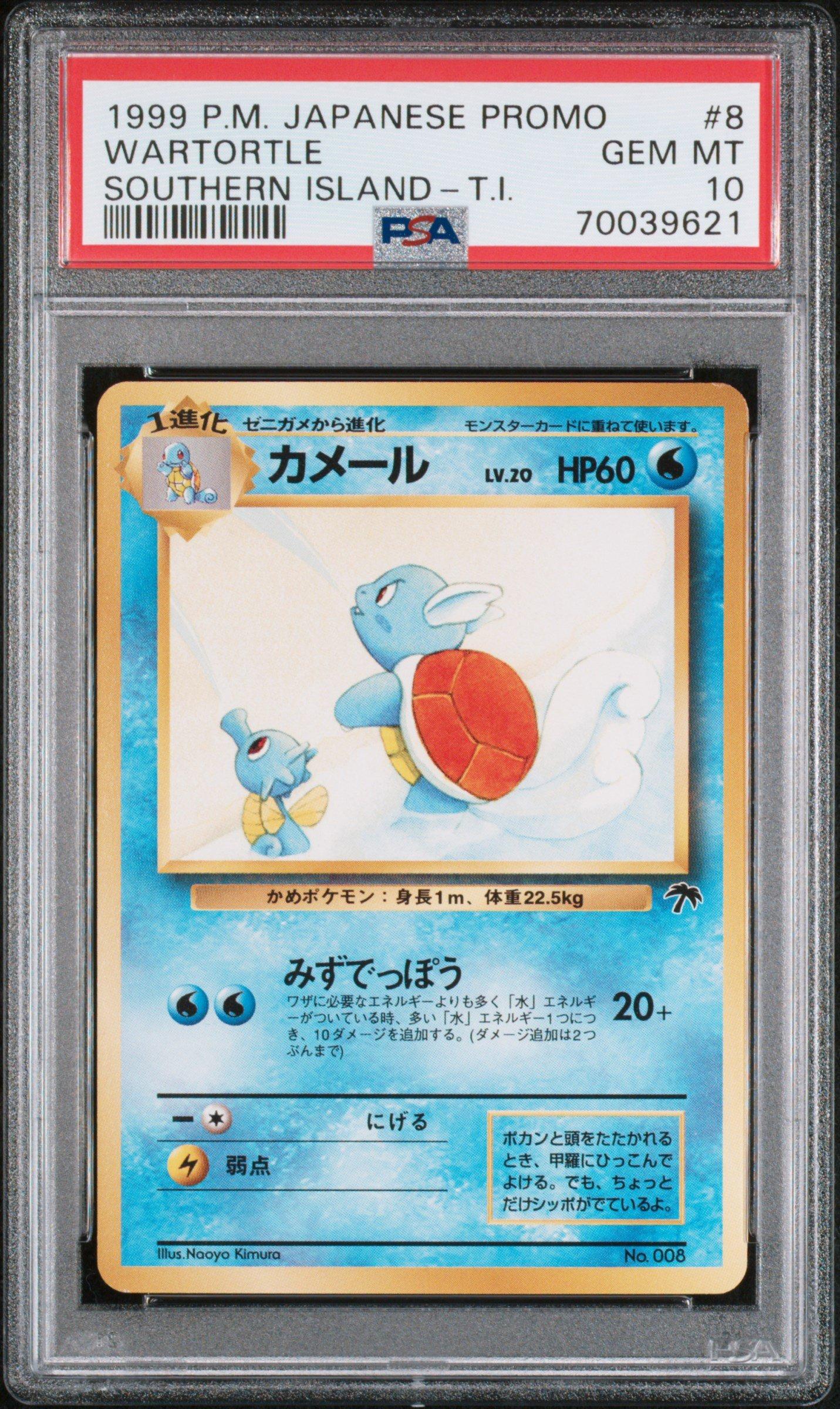 1999 Pokemon Japanese Promo Southern Islands 8 Wartortle Southern Island-t.i. PSA