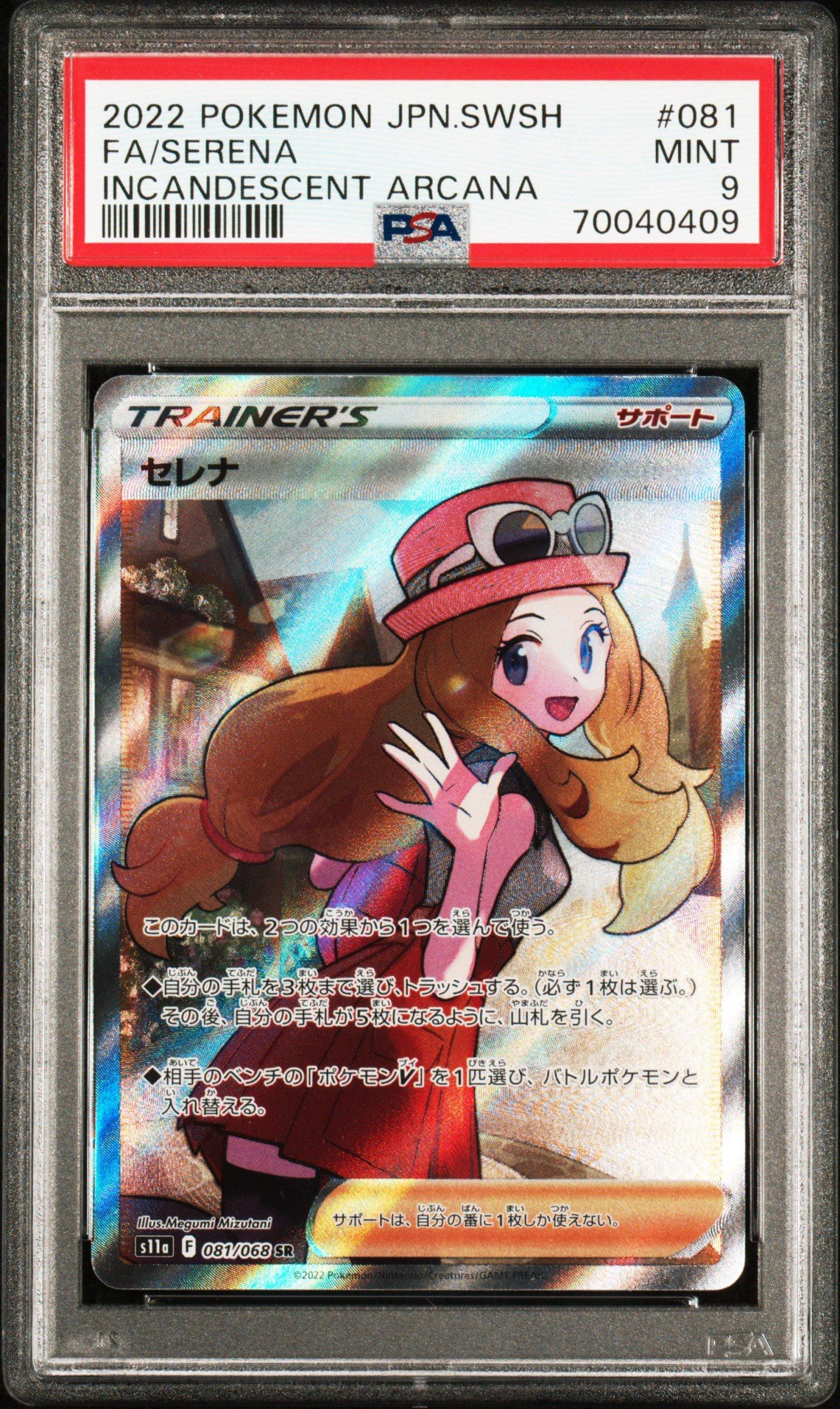 2022 Pokemon Japanese Sword & Shield Incandescent Arcana 081 Full Art/serena PSA