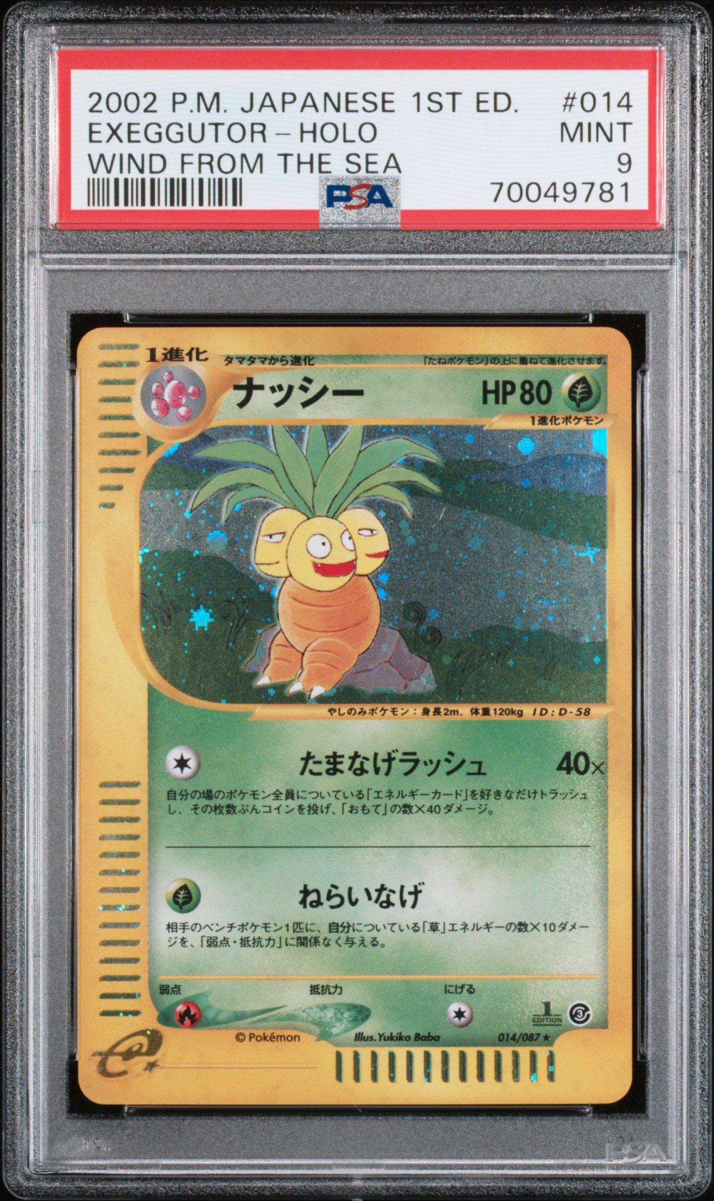 2002 Pokemon Japanese Wind From The Sea 014 Exeggutor-holo 1st