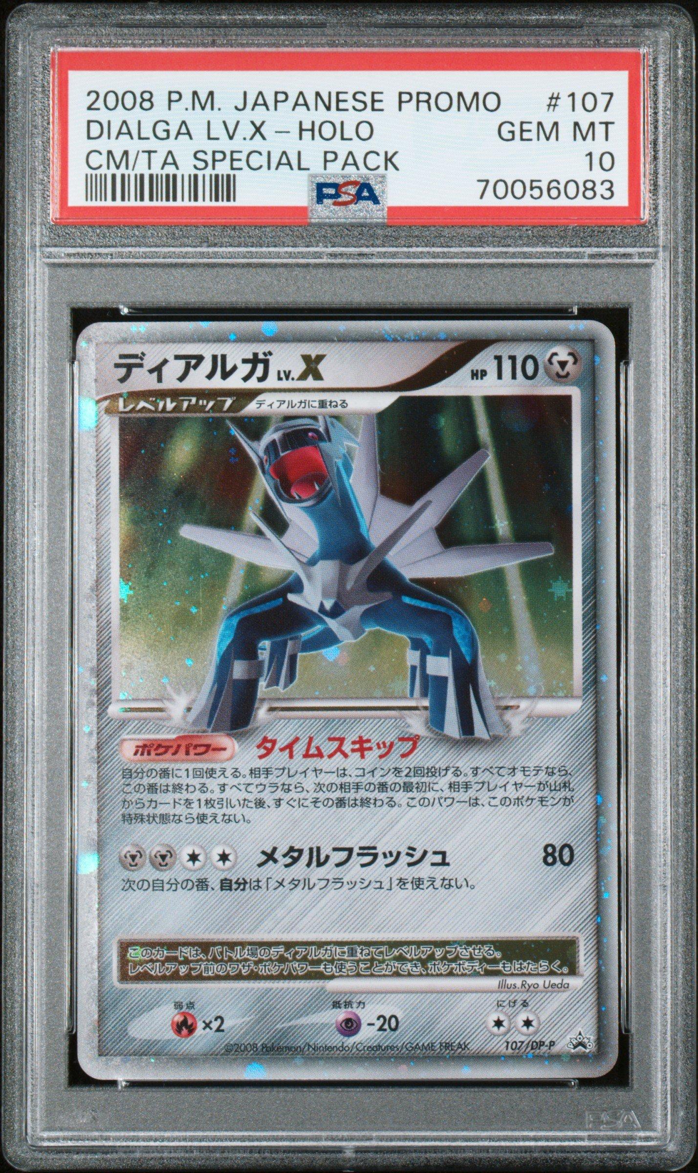 2008 Pokemon Japanese Promo 107 Dialga Lv.x-holo Cry From