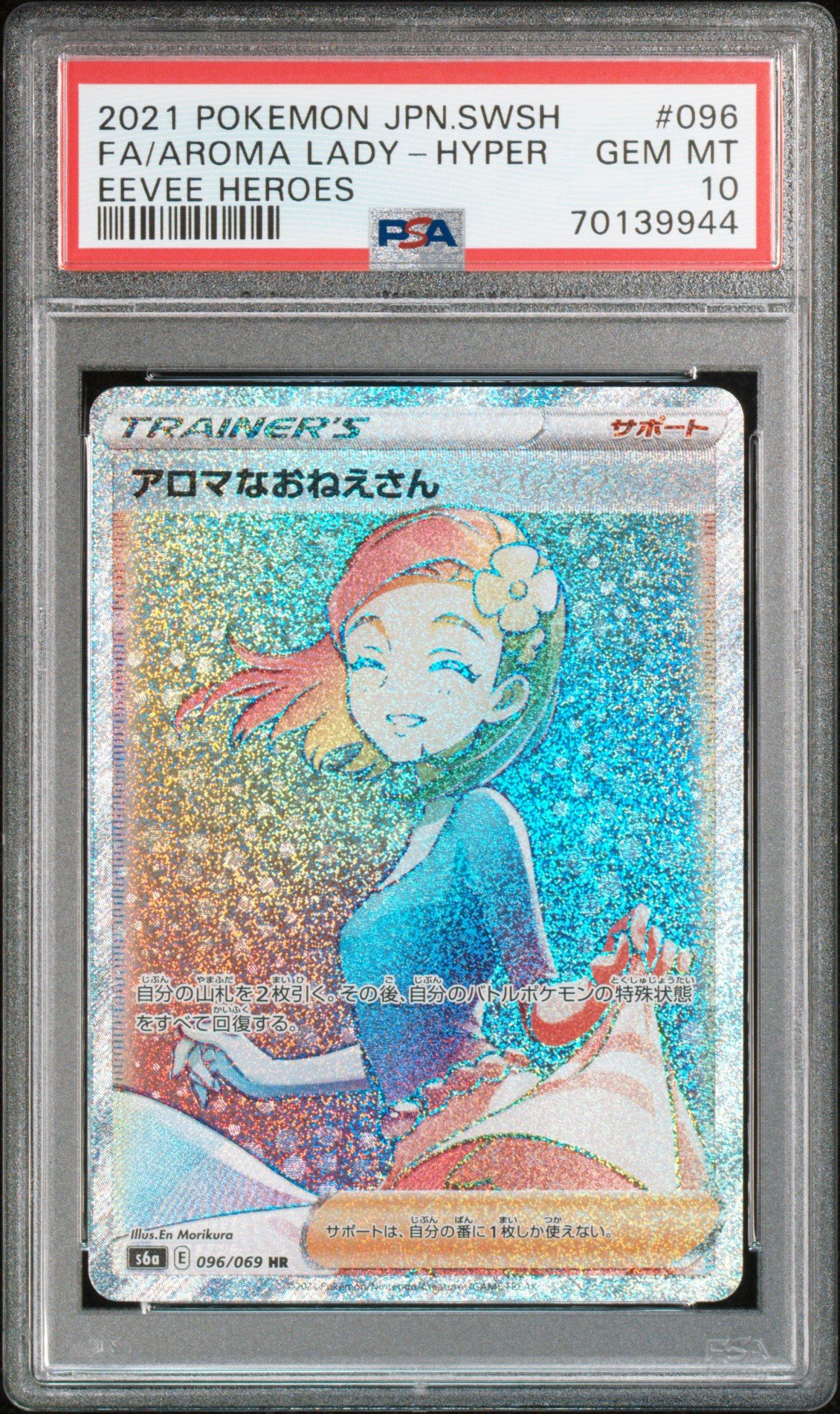2021 Pokemon Japanese Sword & Shield Eevee Heroes 096 Full Art/aroma Lady-hyper PSA