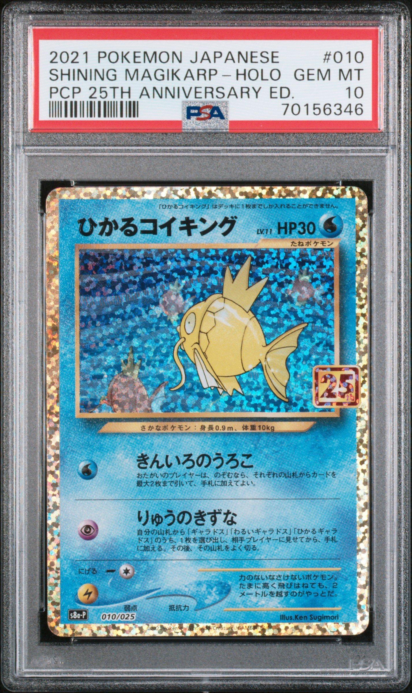 2021 Pokemon Japanese Promo Card Pack 25th Anniversary Edition 010 Shining Magikarp-holo PSA 10