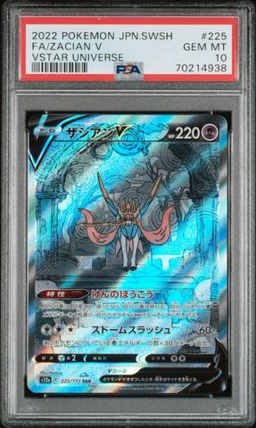2022 Pokemon Japanese Sword & Shield Vstar Universe 067 Zacian V