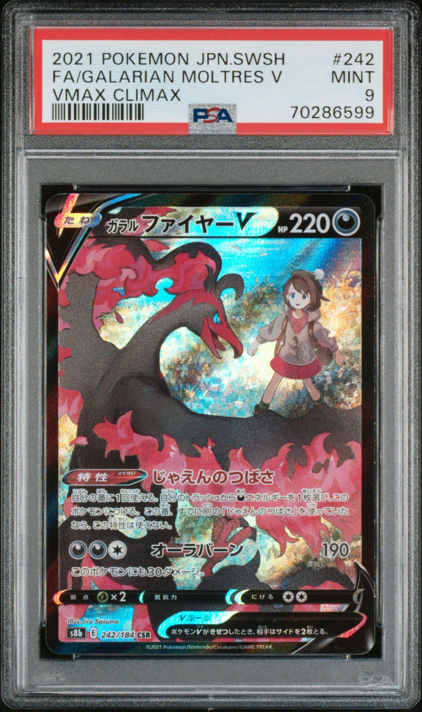2021 Pokemon Japanese Sword & Shield Vmax Climax 242 Full Art
