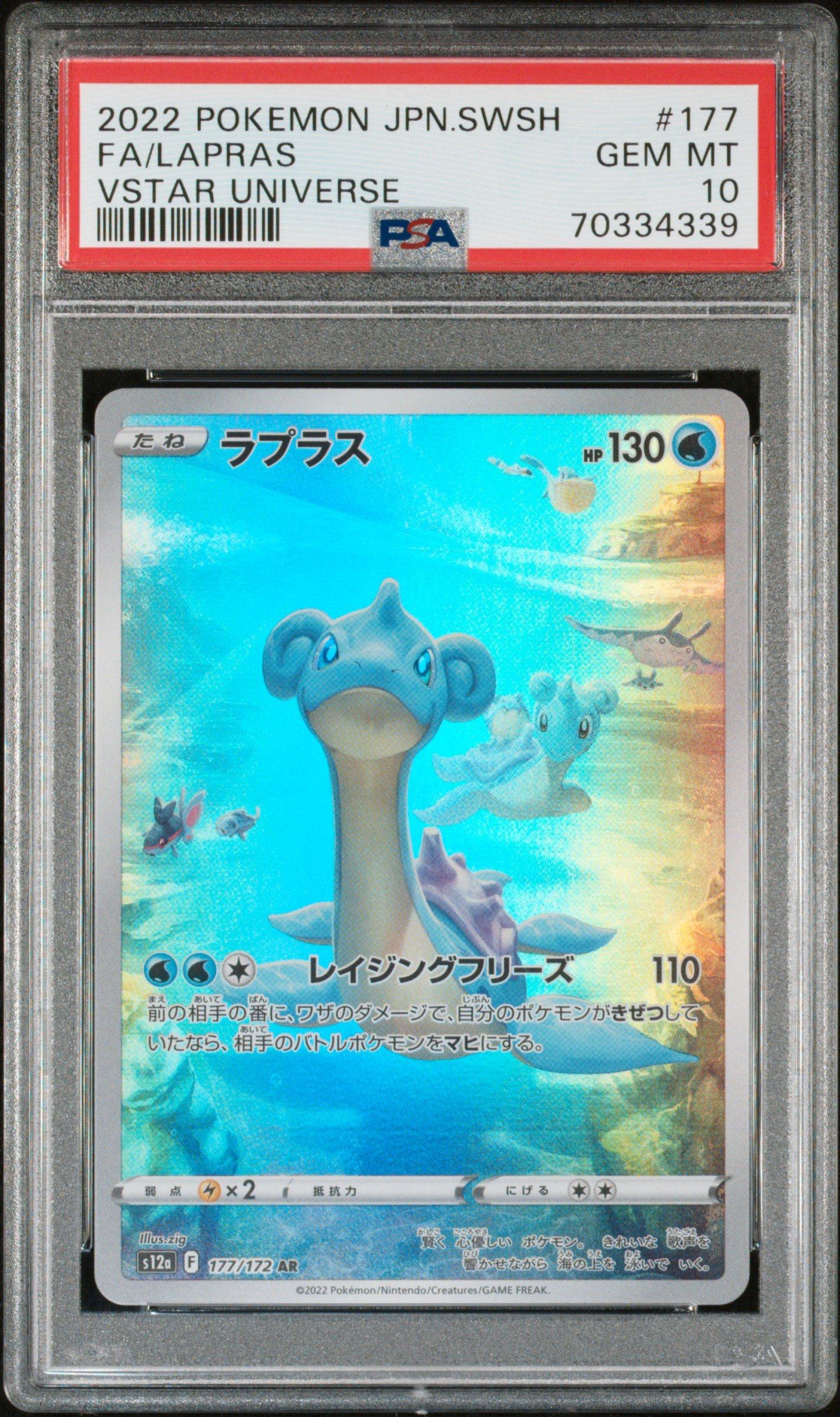 2022 Pokemon Japanese Sword & Shield Vstar Universe 177 Full Art
