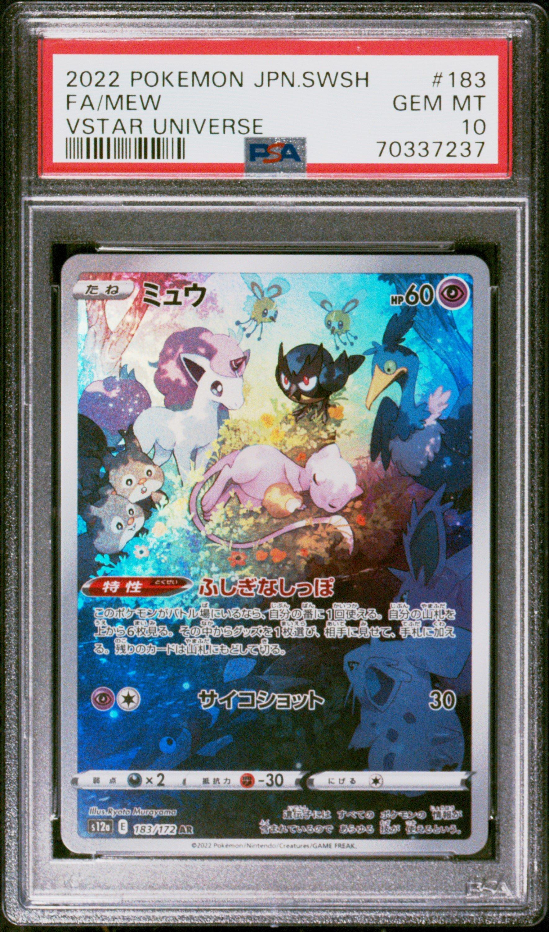 2022 Pokemon Japanese Sword & Shield Vstar Universe 183 Full Art/mew PSA