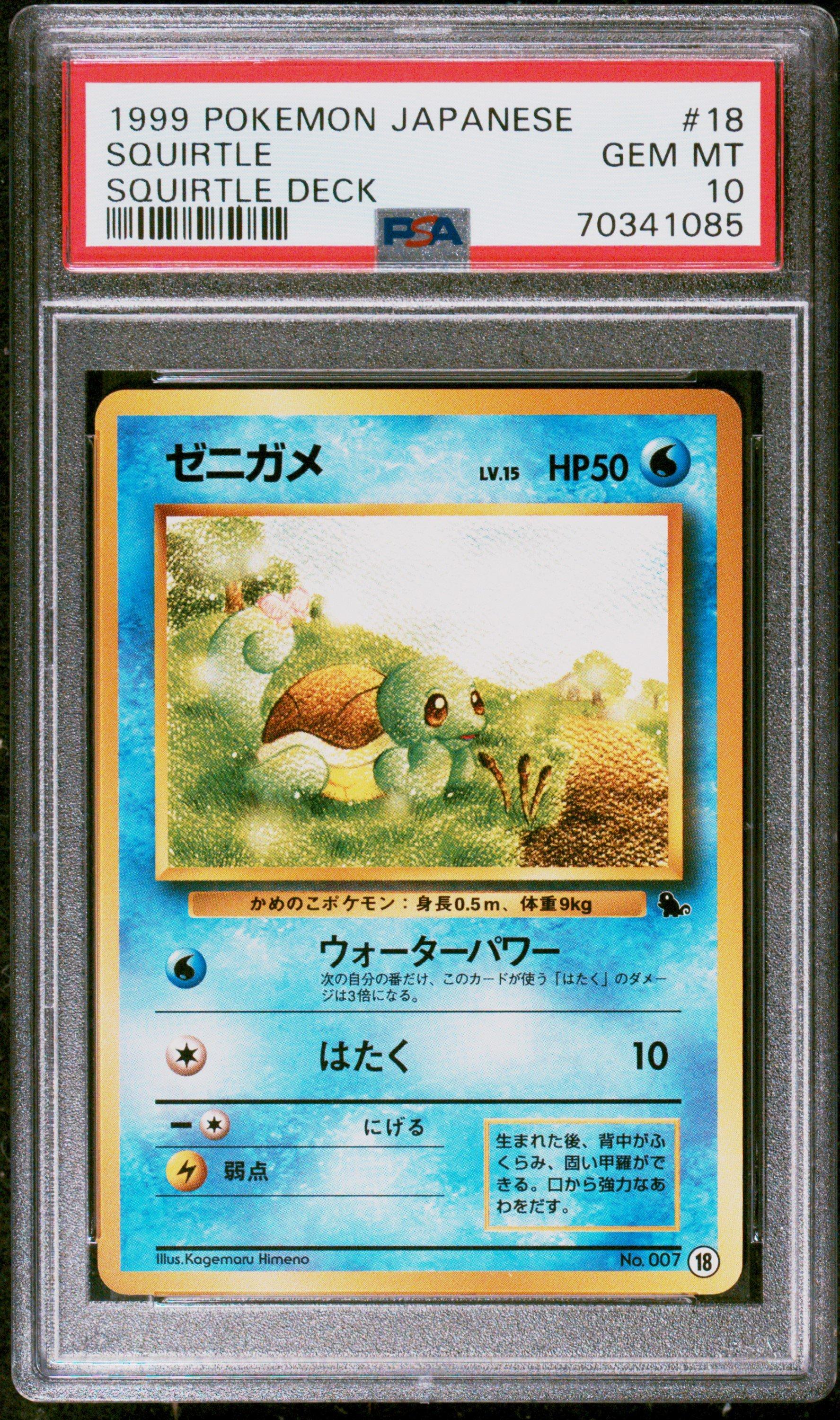 1999 Pokemon Japanese Squirtle Deck 18 Squirtle PSA 10 | GameStop