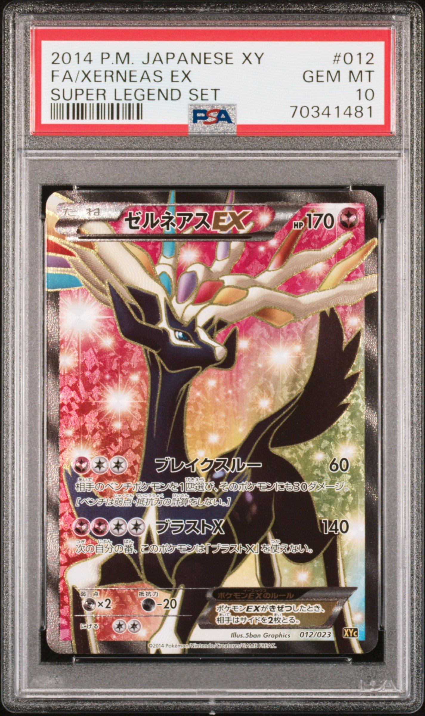 2014 Pokemon Japanese Xy Super Legend Set 012 Fa/xerneas Ex PSA 10 |  GameStop