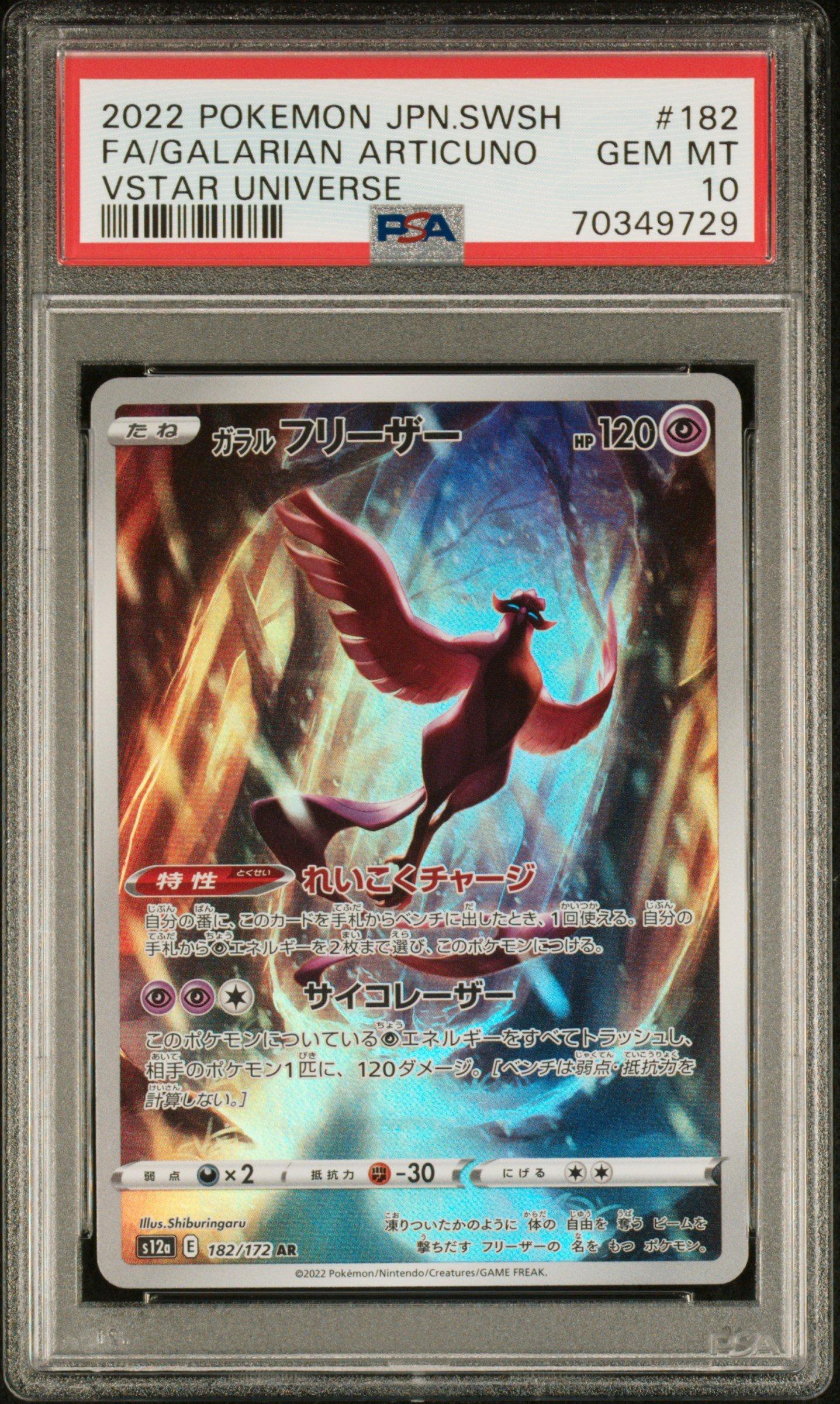 2022 Pokemon Japanese Sword & Shield Vstar Universe 182 Full Art/galarian Articuno PSA