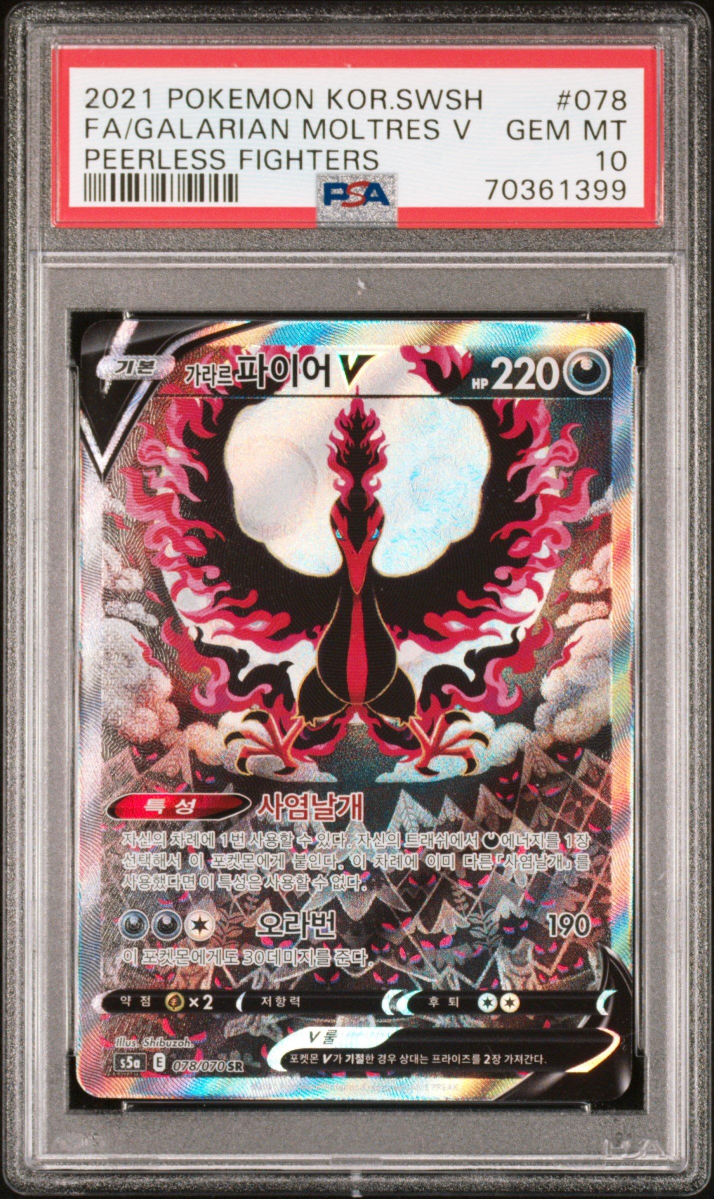 2021 Pokemon Korean Sword & Shield Peerless Fighters 078 Full Art