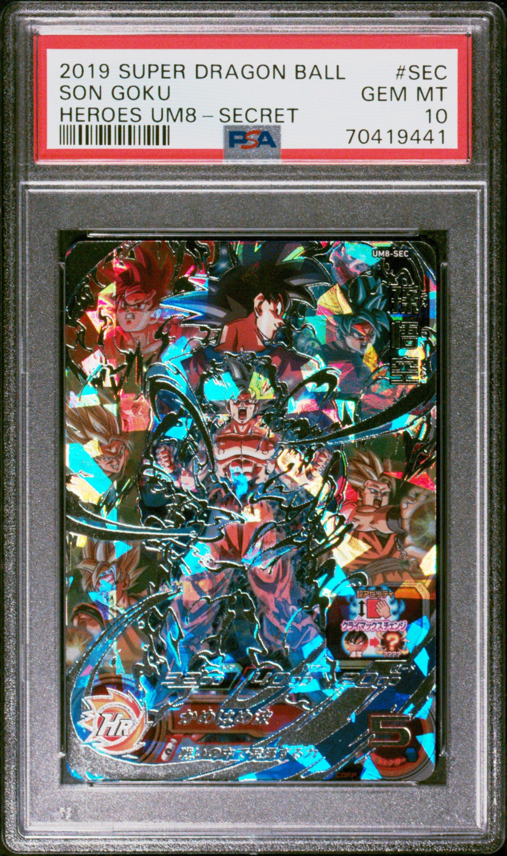 2019 Super Dragon Ball Heroes Universe Mission 8 Sec Son Goku Secret PSA 10