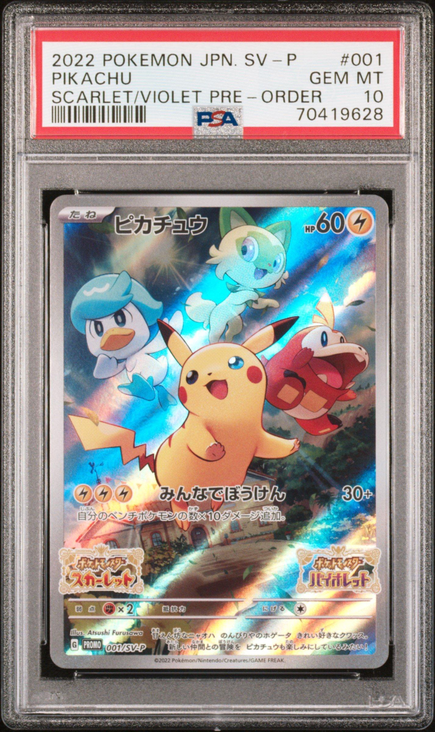 PSA10ピカチュウ SV-P JP #120 7489 PSA10鑑定済〕ピカチュウ【P】{120/SV-P}