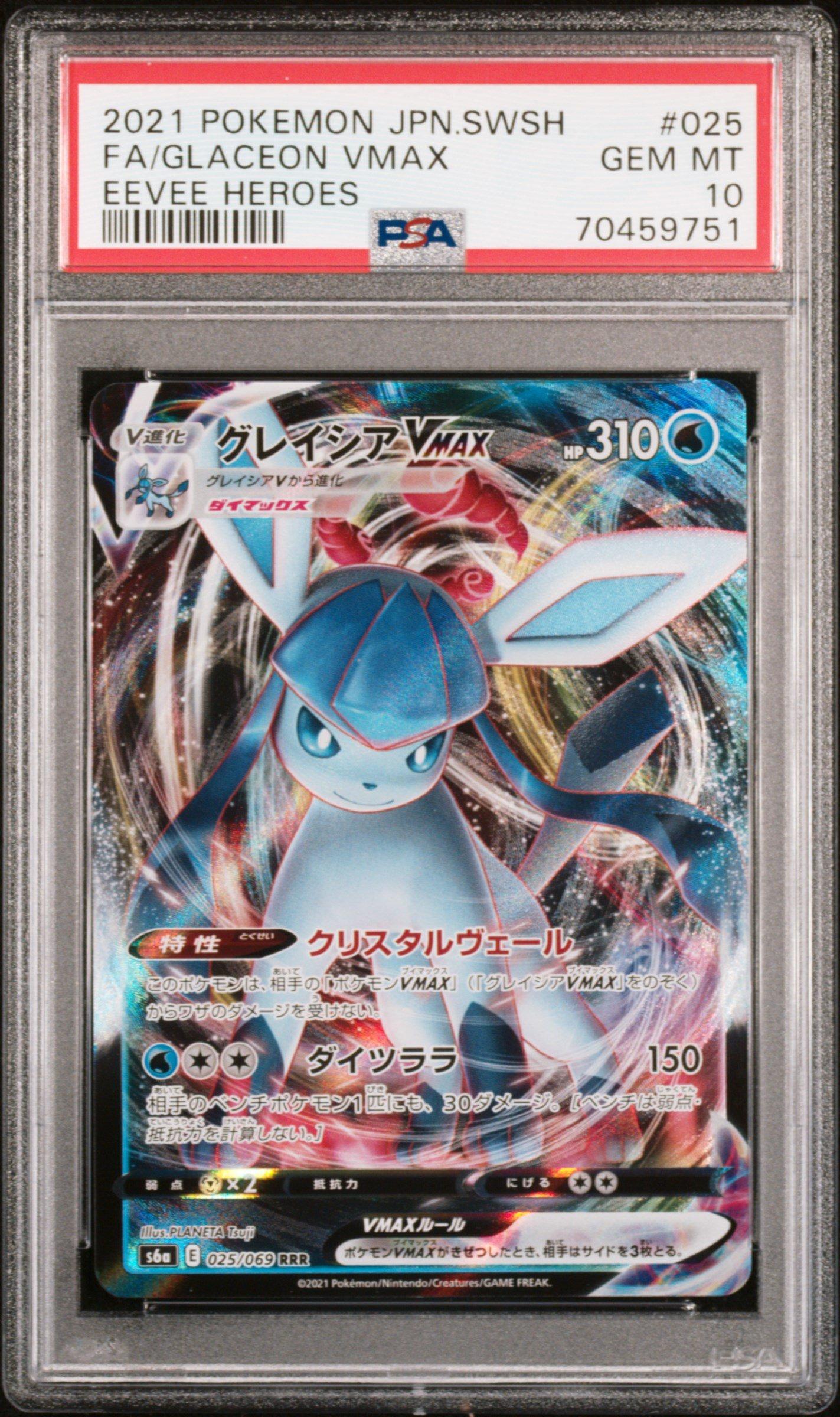 GameStop 2021 Pokemon Japanese Sword & Shield Eevee Heroes