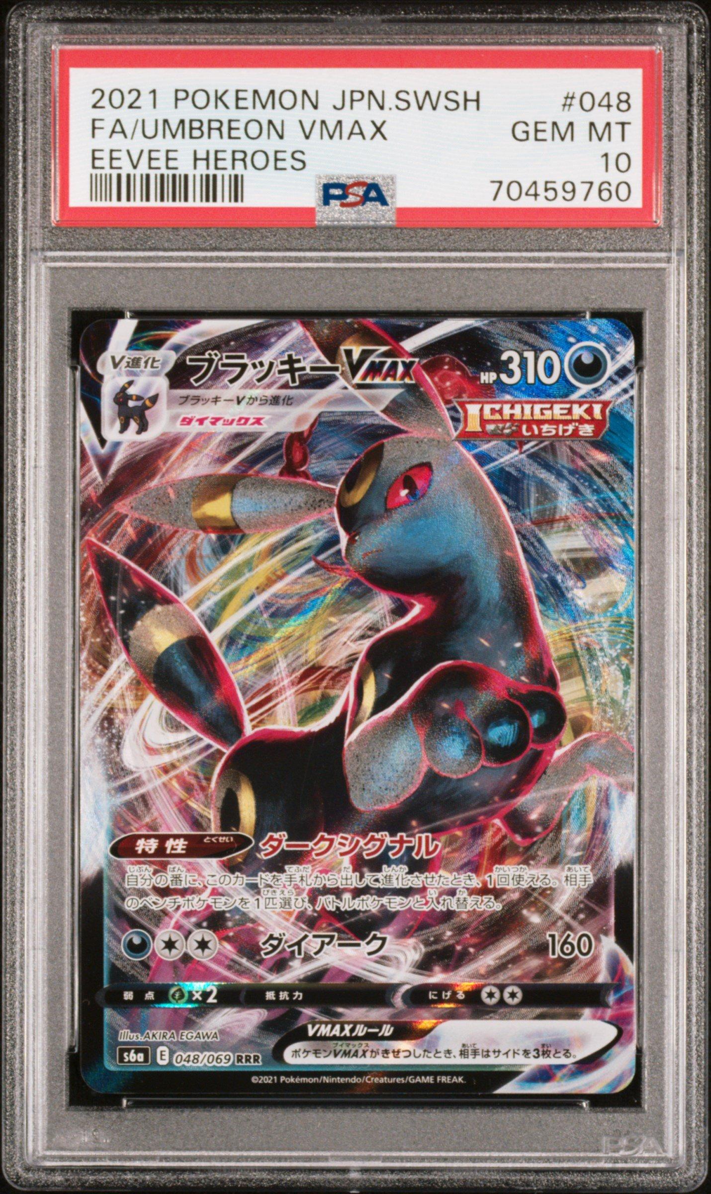 2021 Pokemon Japanese Sword & Shield Eevee Heroes 048 Full Art