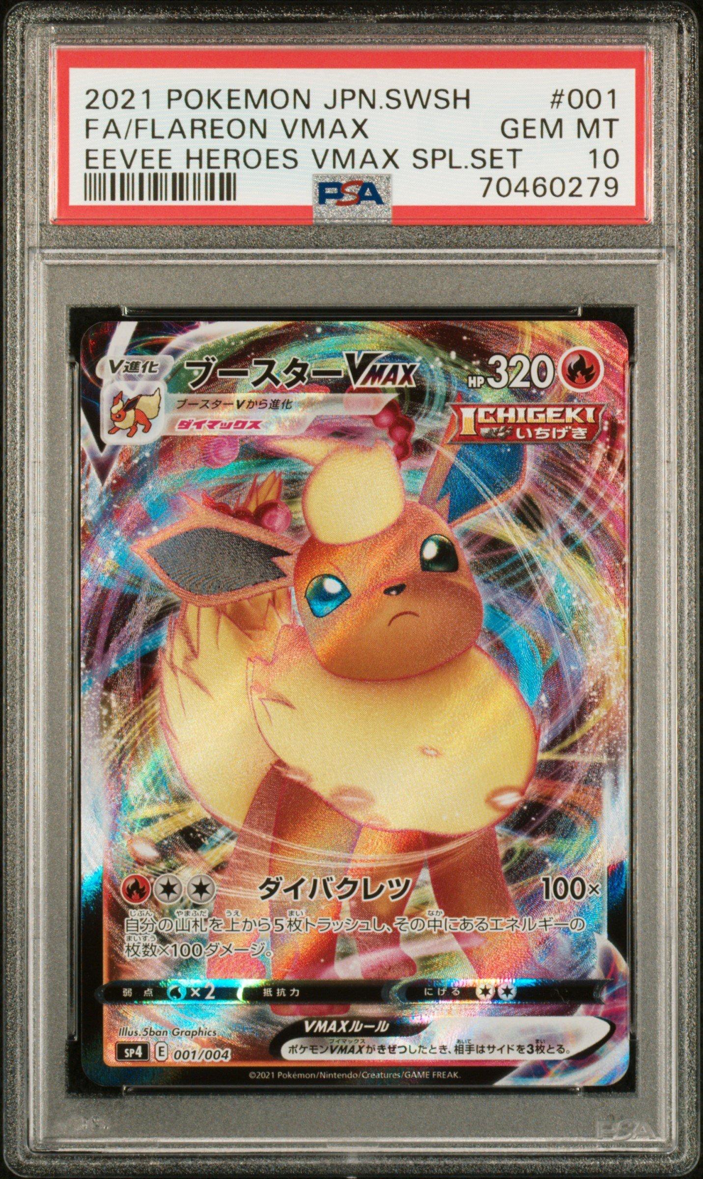 Pokemon Japanese Sword Shield Eevee Heroes Vmax Special Set Full Art Flareon Vmax Psa