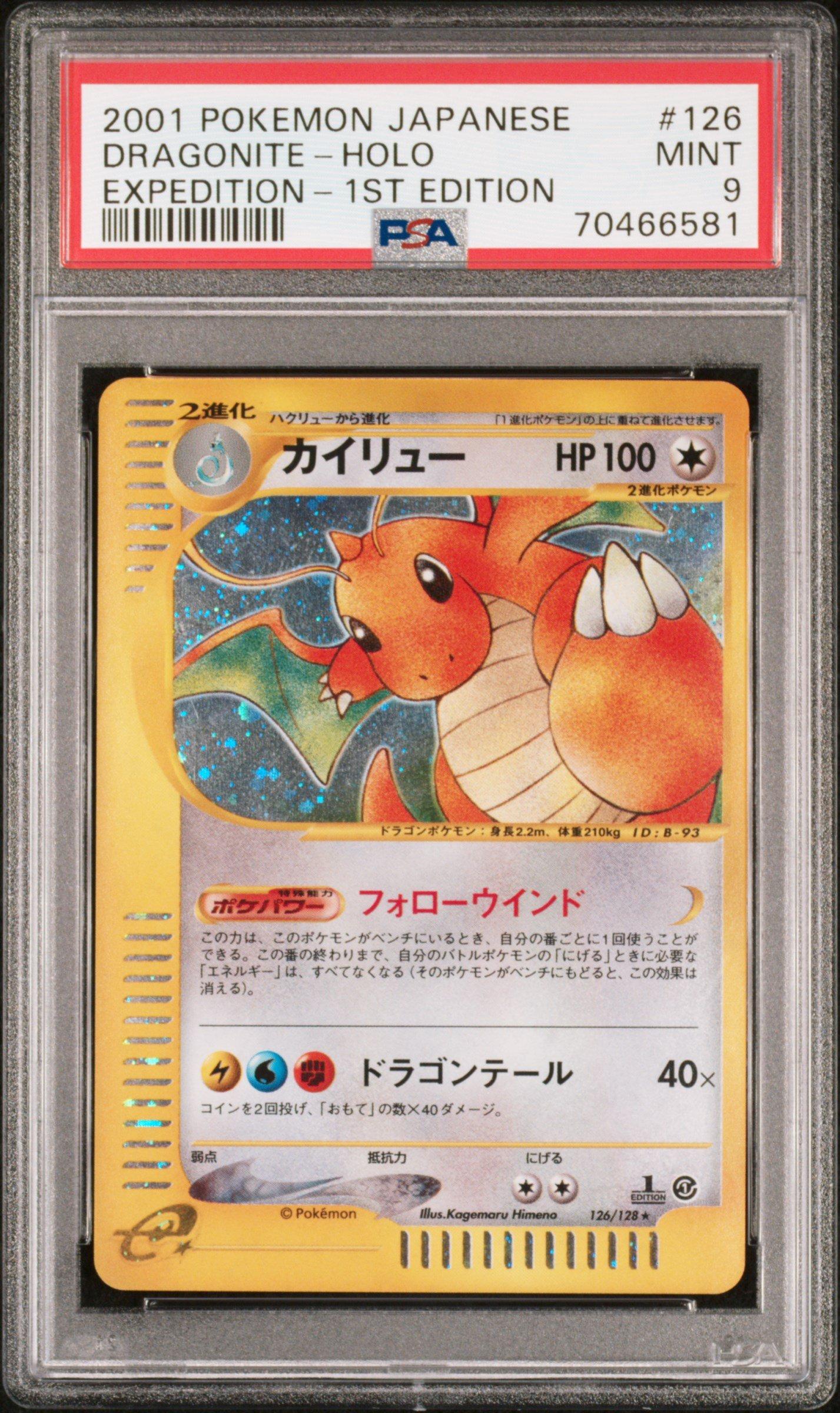 2001 Pokemon Japanese Expedition 126 Dragonite-holo 1st Edition