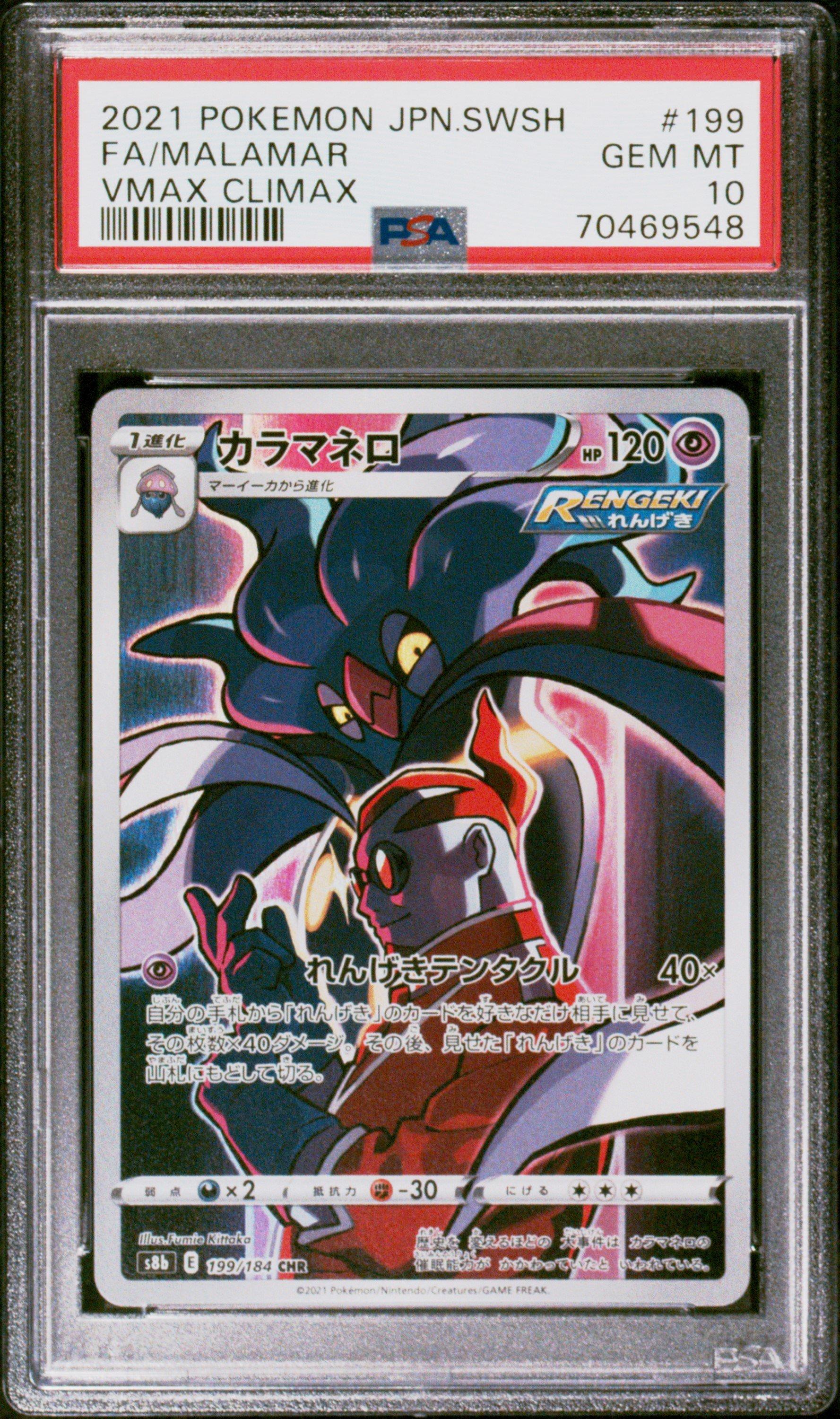 paldean fates japanese booster box POKMON TCG Scarlet & Violet Paldean Fates Booster Bundle