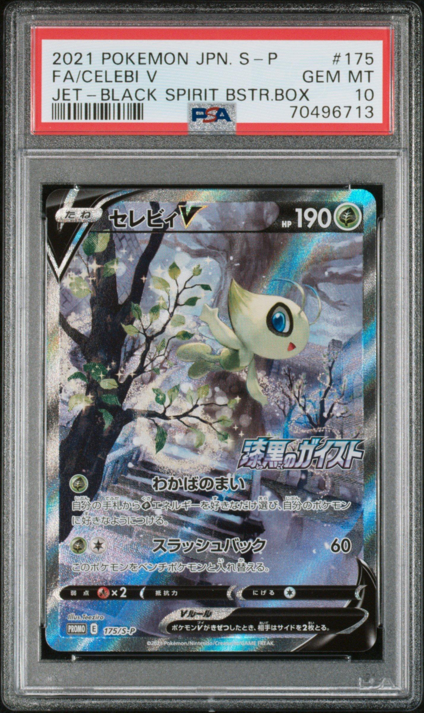 2021 Pokemon Japanese S Promo 175 Full Art/celebi V Jet-black Spirit Booster Box PSA