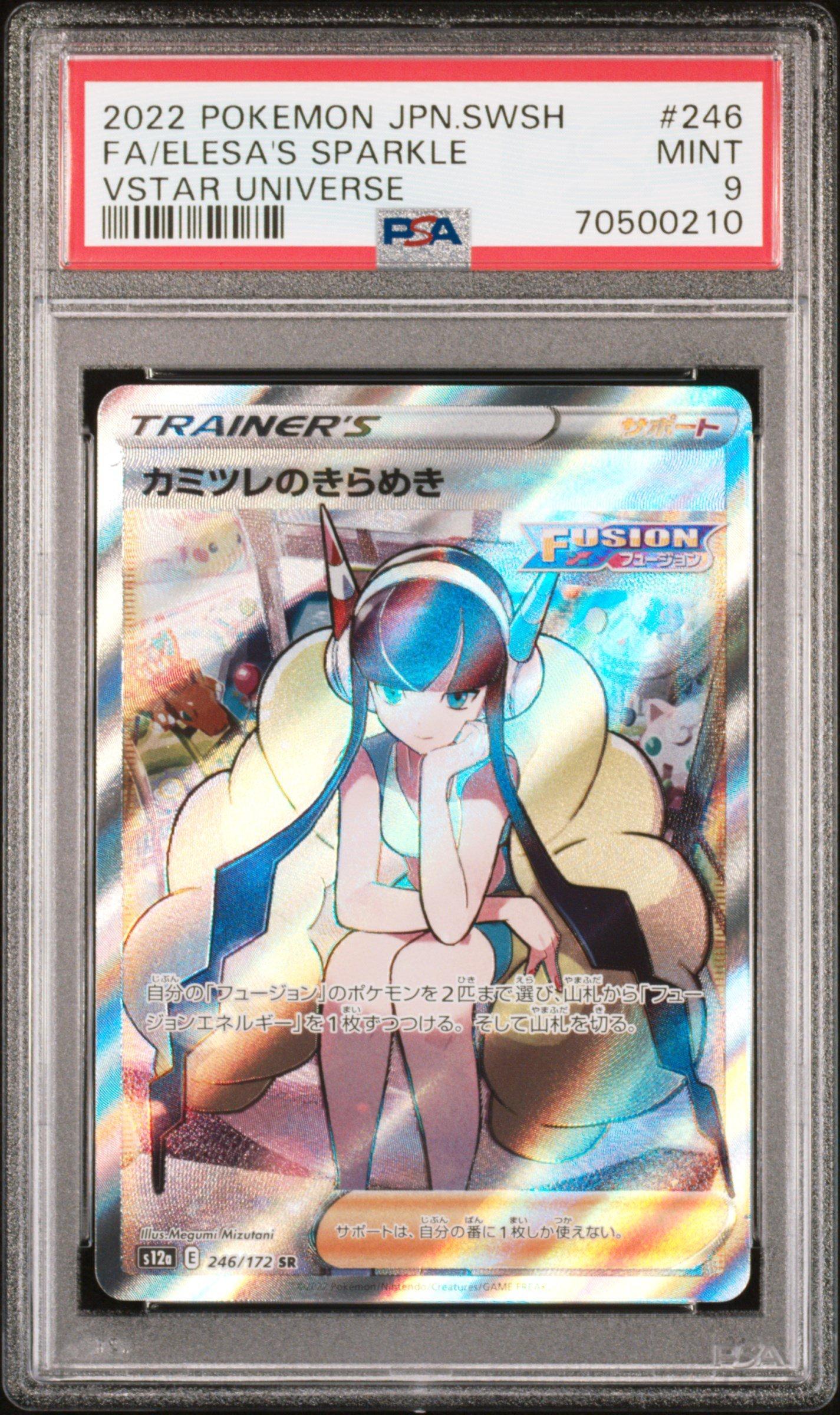 2022 Pokemon Japanese Sword & Shield Vstar Universe 246 Full Art
