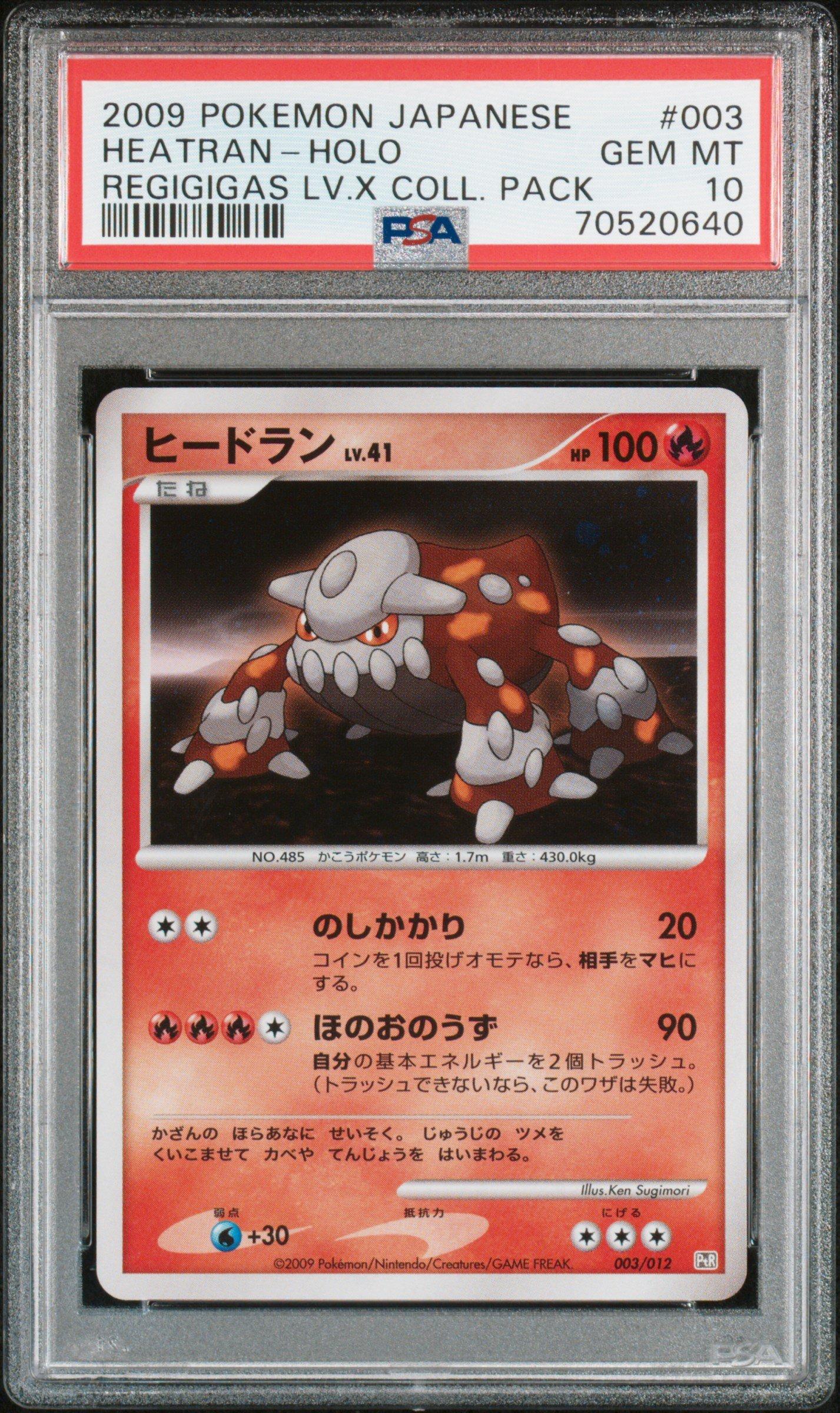 2009 Pokemon Japanese Regigigas Lv.x Collection Pack 003 Heatran