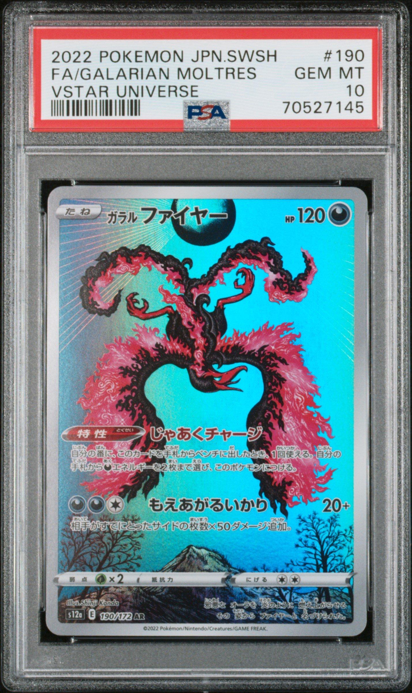 2022 Pokemon Japanese Sword & Shield Vstar Universe 190 Full Art