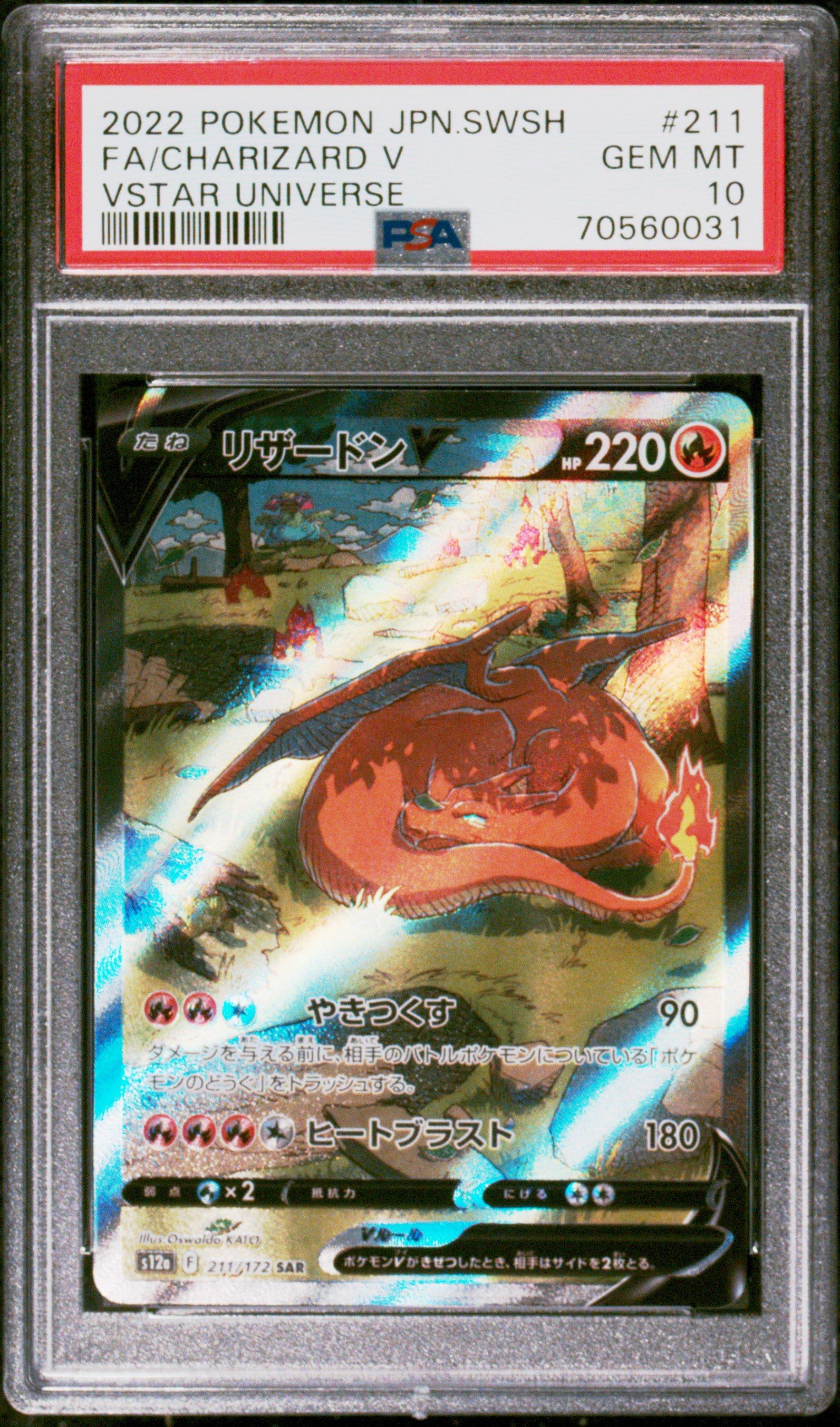 2022 Pokemon Japanese Sword & Shield Vstar Universe 211 Full Art