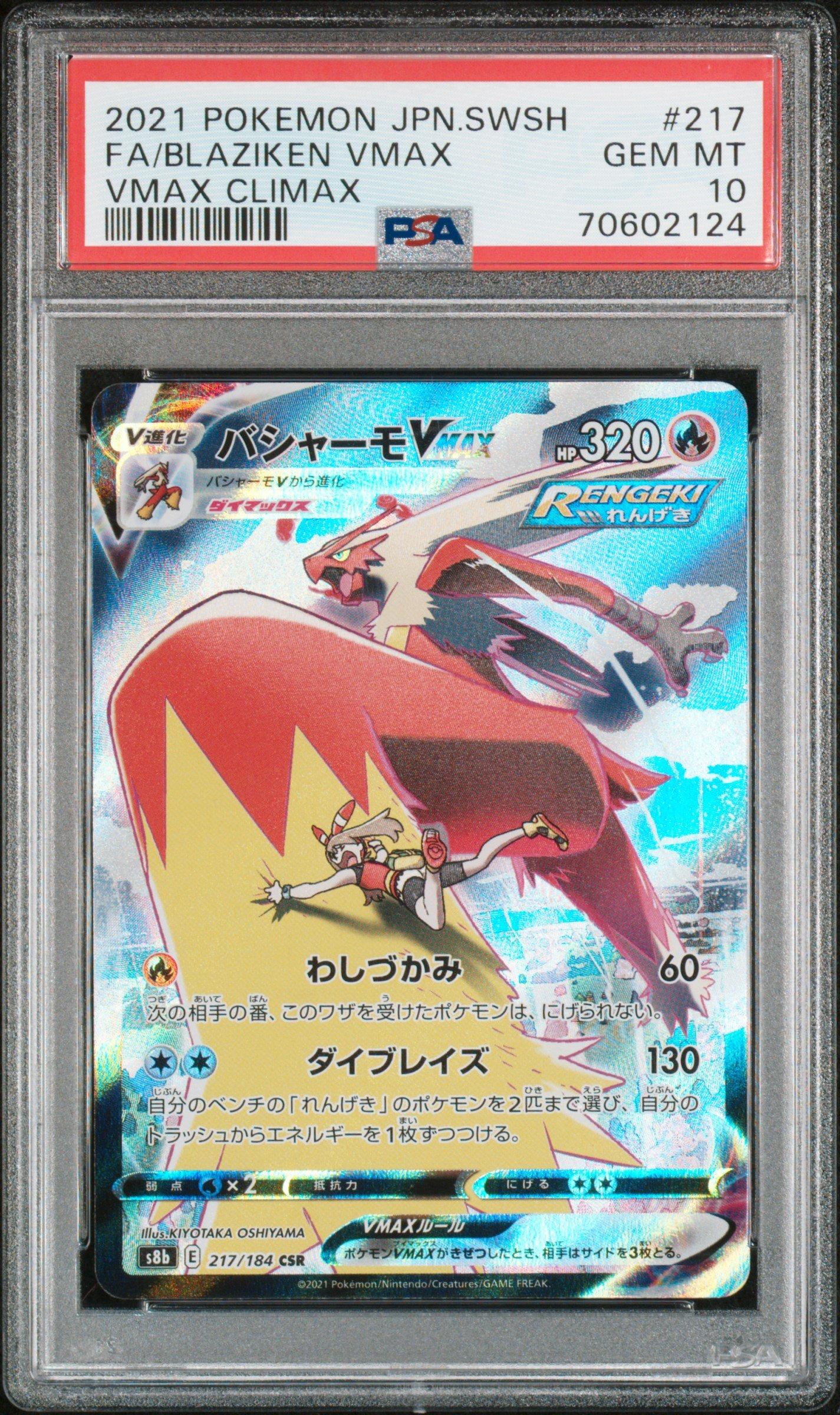 2021 Pokemon Japanese Sword & Shield Vmax Climax Full Art/blaziken Vmax PSA