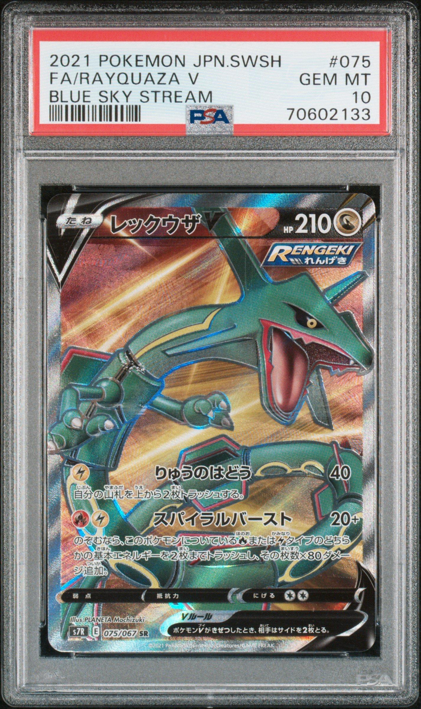 2021 Pokemon Japanese Sword & Shield Blue Sky Stream Full Art/rayquaza V PSA 10