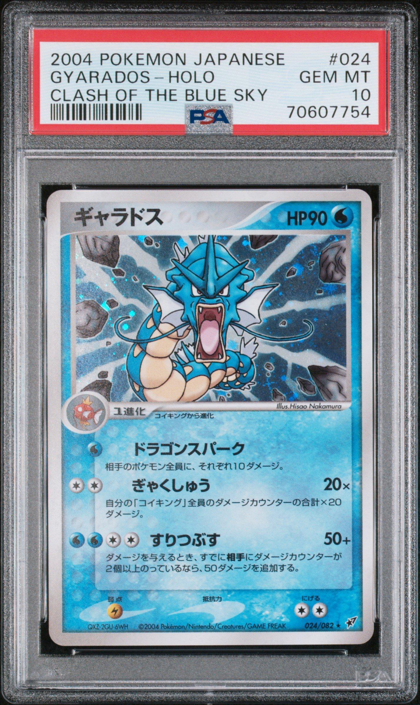 2004 Pokemon Japanese Clash Of The Blue Sky 024 Gyarados-holo PSA