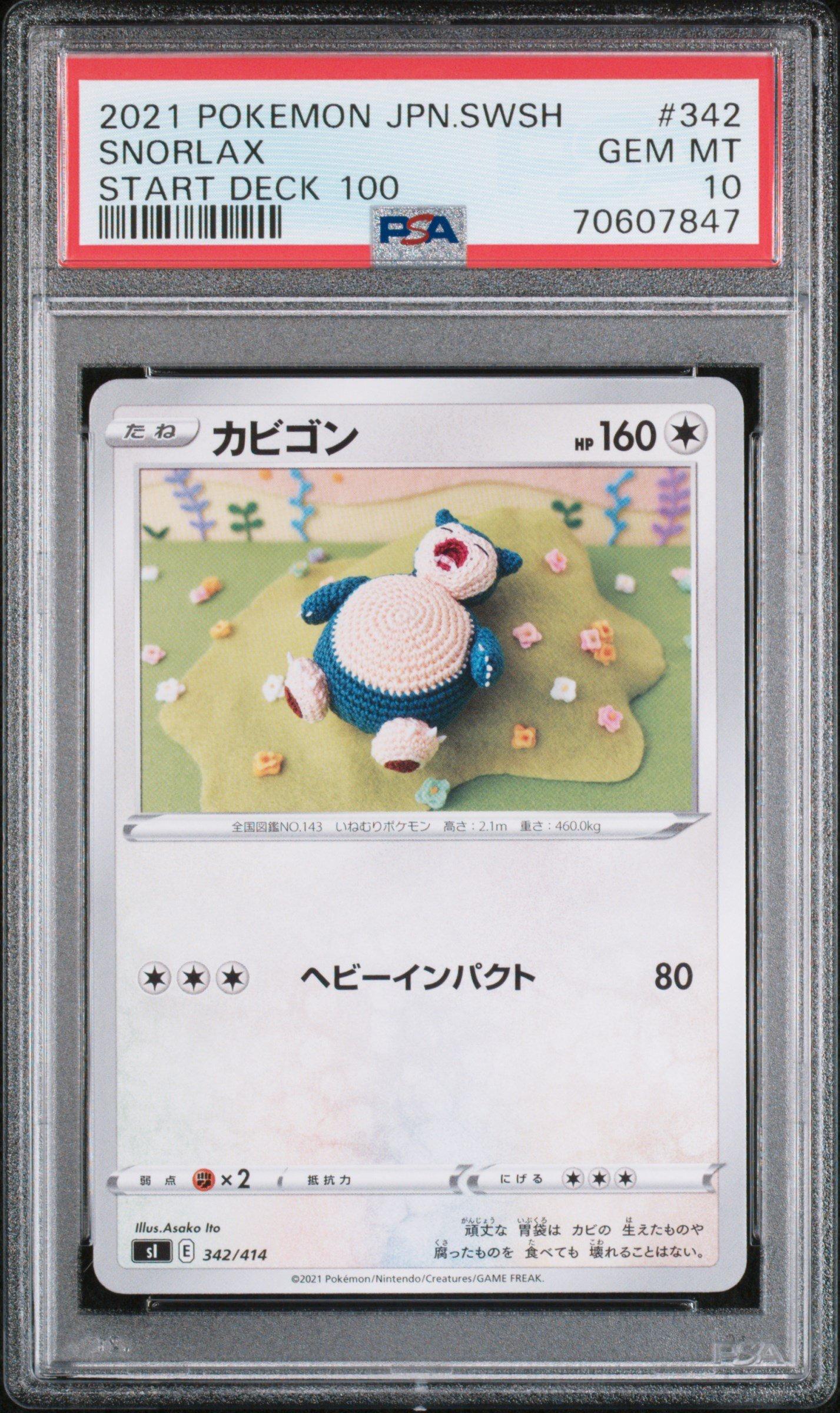 2021 Pokemon Japanese Sword & Shield Start Deck 100 342 Snorlax