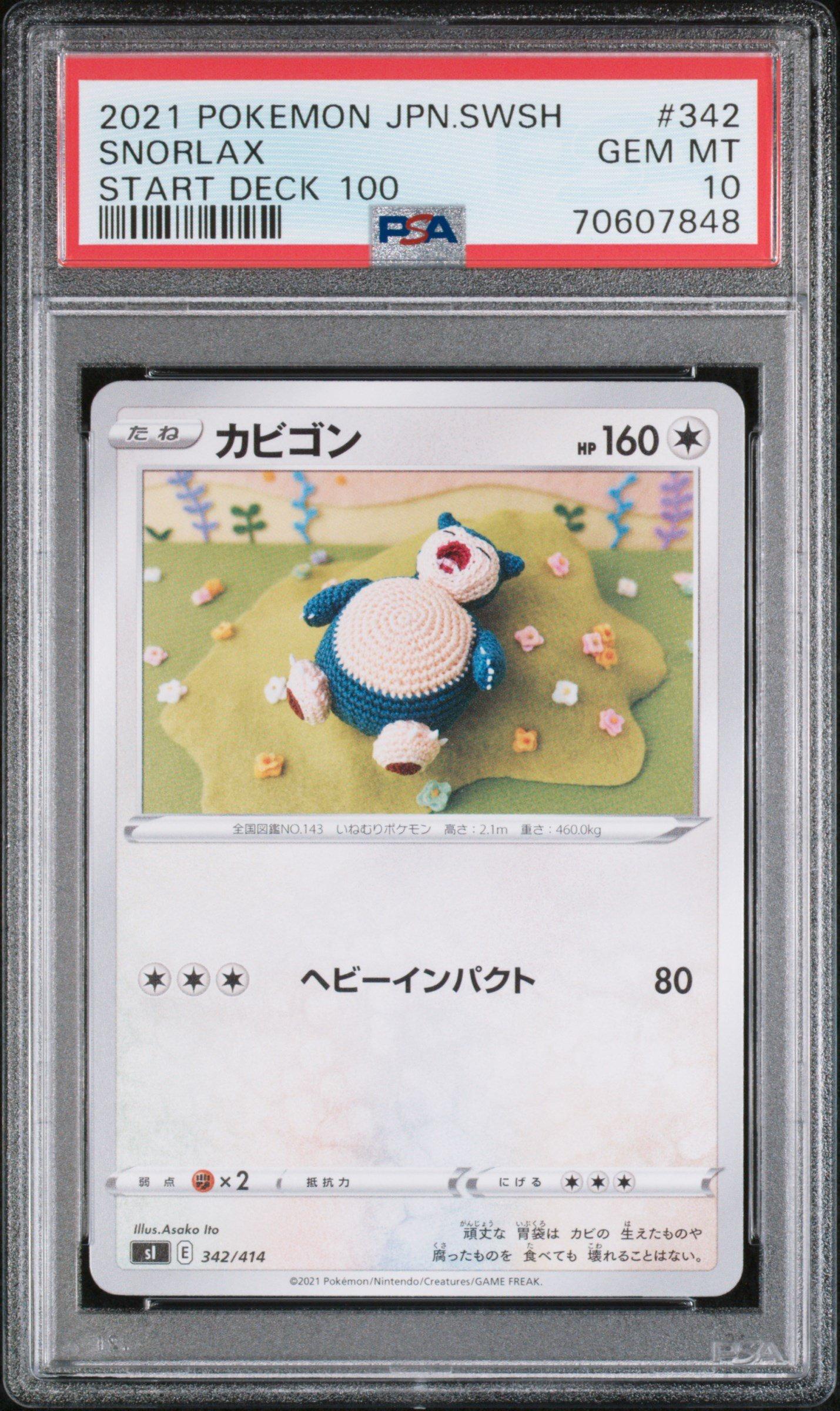 2021 Pokemon Japanese Sword & Shield Start Deck 100 342 Snorlax