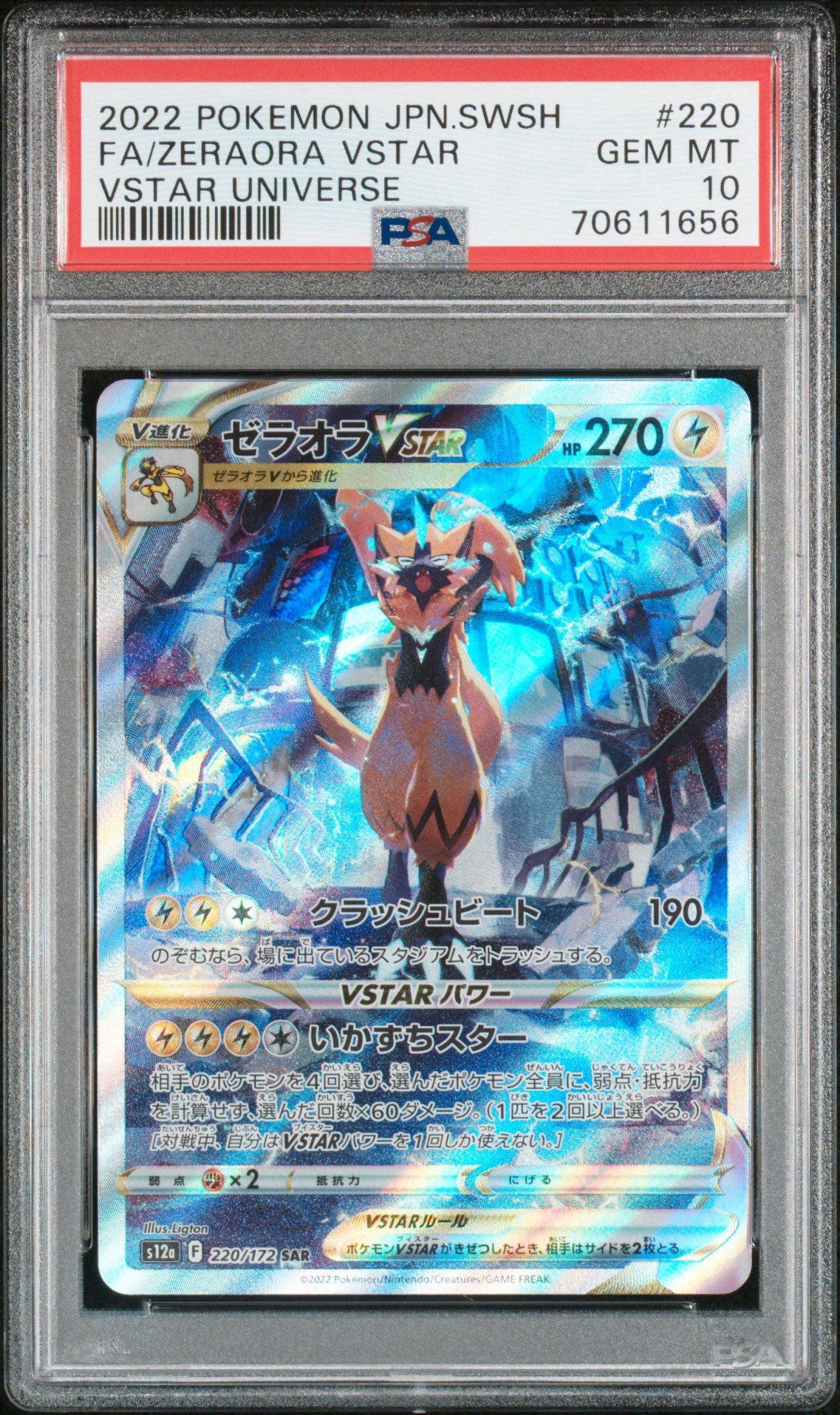 2022 Pokemon Japanese Sword & Shield Vstar Universe 220 Full Art/zeraora  Vstar PSA 10 Graded Card | GameStop