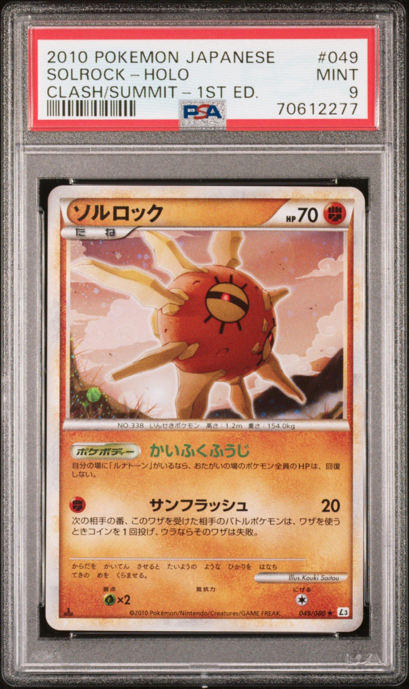 2010 Pokemon Japanese Clash At The Summit 049 Solrock-holo 1st Edition PSA 9