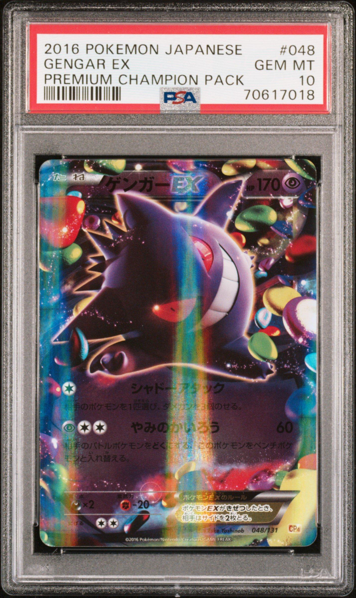 2016 Pokemon Japanese Premium Champion Pack 048 Gengar Ex PSA 10