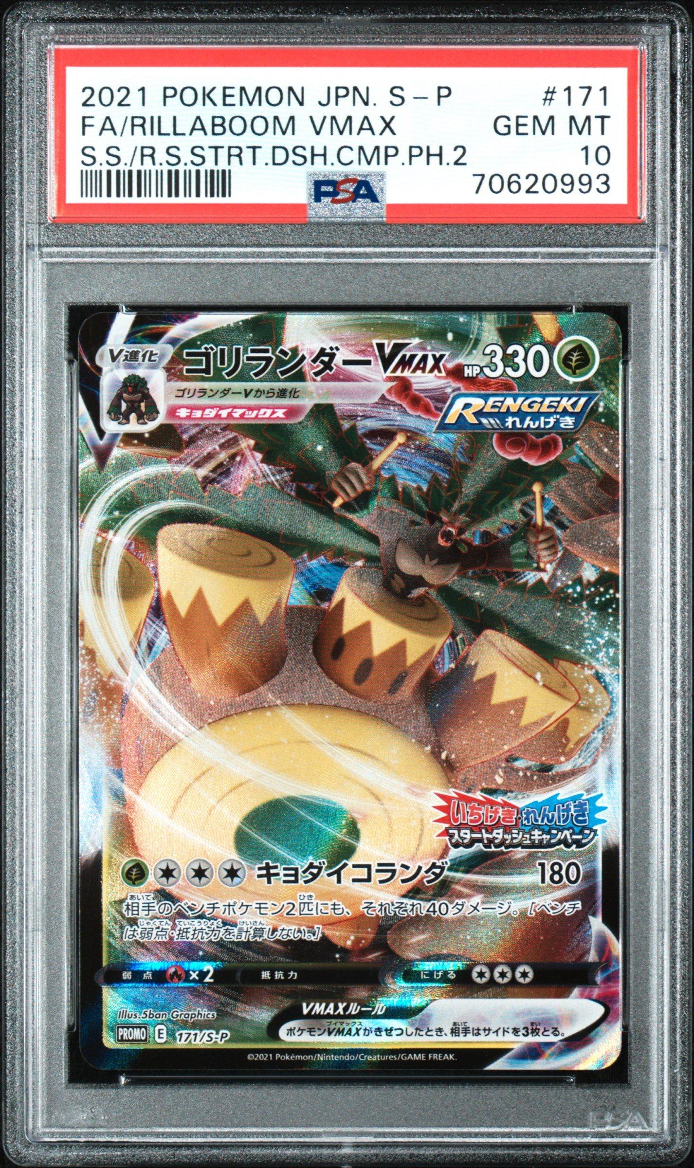 2021 Pokemon Japanese S Promo 171 Full Art/rillaboom Vmax Single Strike And Rapid Strike Start Dash Campaign Phase 2 PSA 10