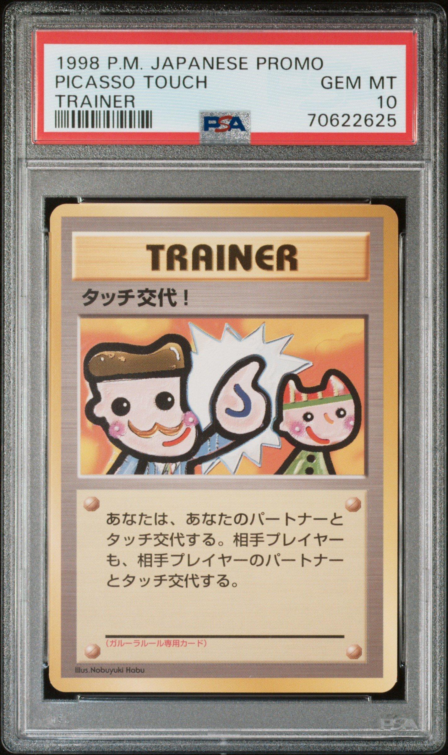 1998 Pokemon Japanese Promo Picasso Touch Trainer PSA 10 | GameStop