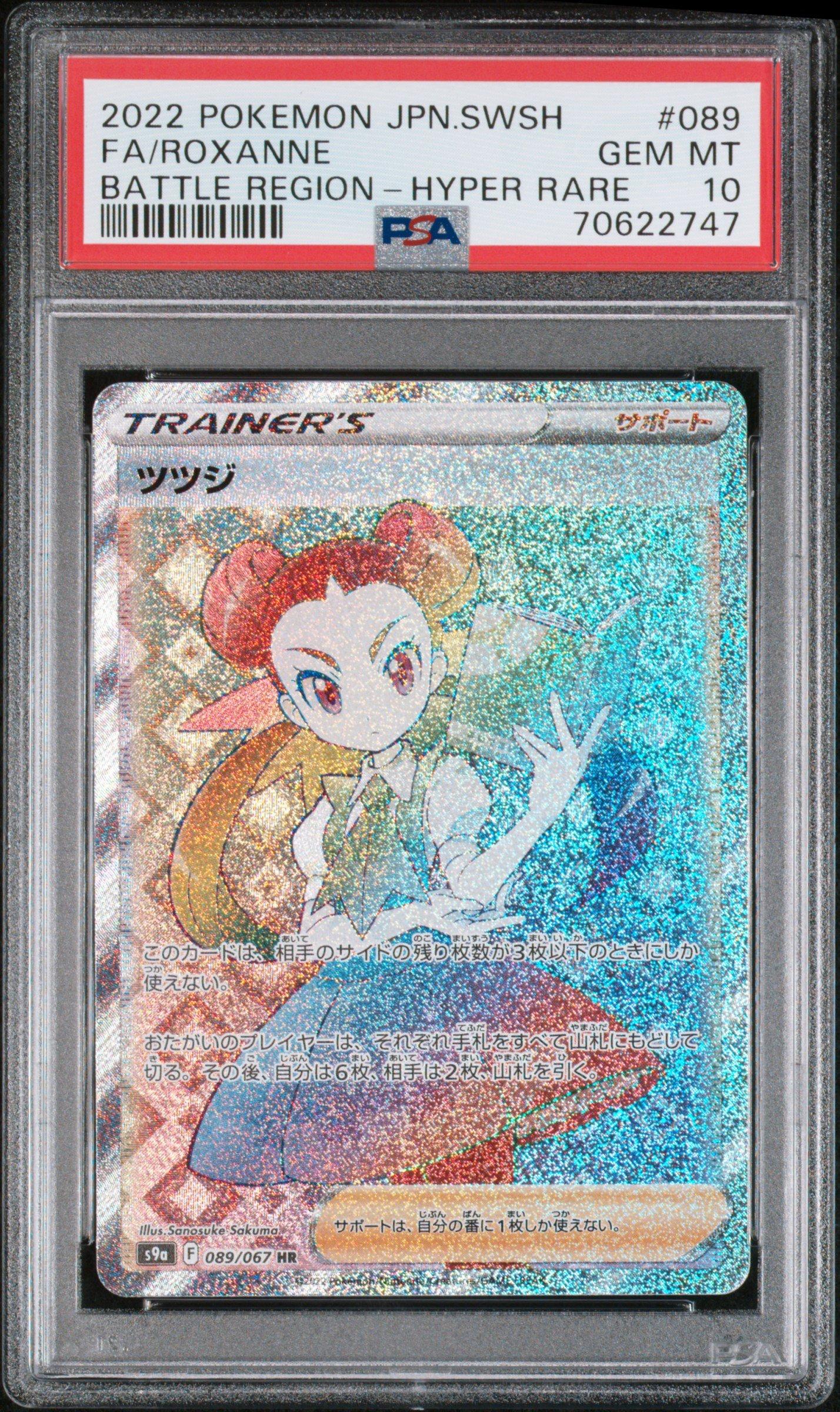 how much is a 1995 mewtwo pokemon card worth Fanatics Collect | The most expensive Mewtwo card of all time just sold for  $45,600 on Fanatics Collect. Mewtwo has long been one of the most coveted  Base