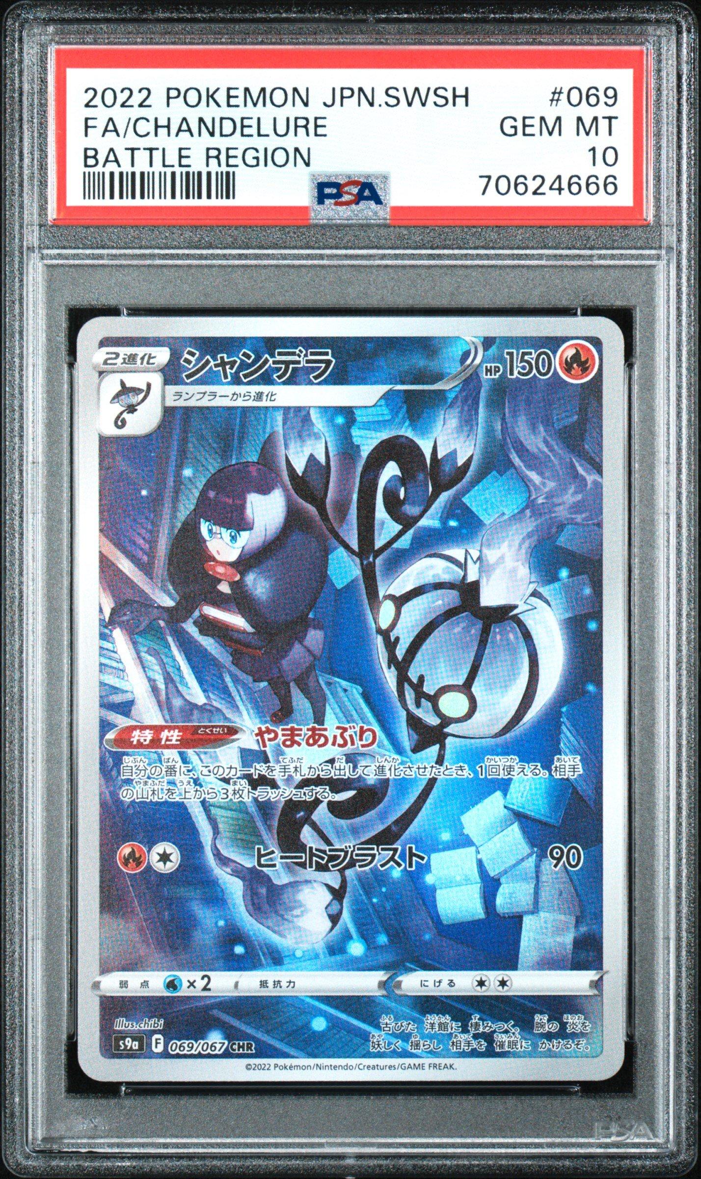 pokemon card chandelure Pokemon Chandelure - 103/214 - Rare Holo Card - SM8 Lost Thunder main image 1