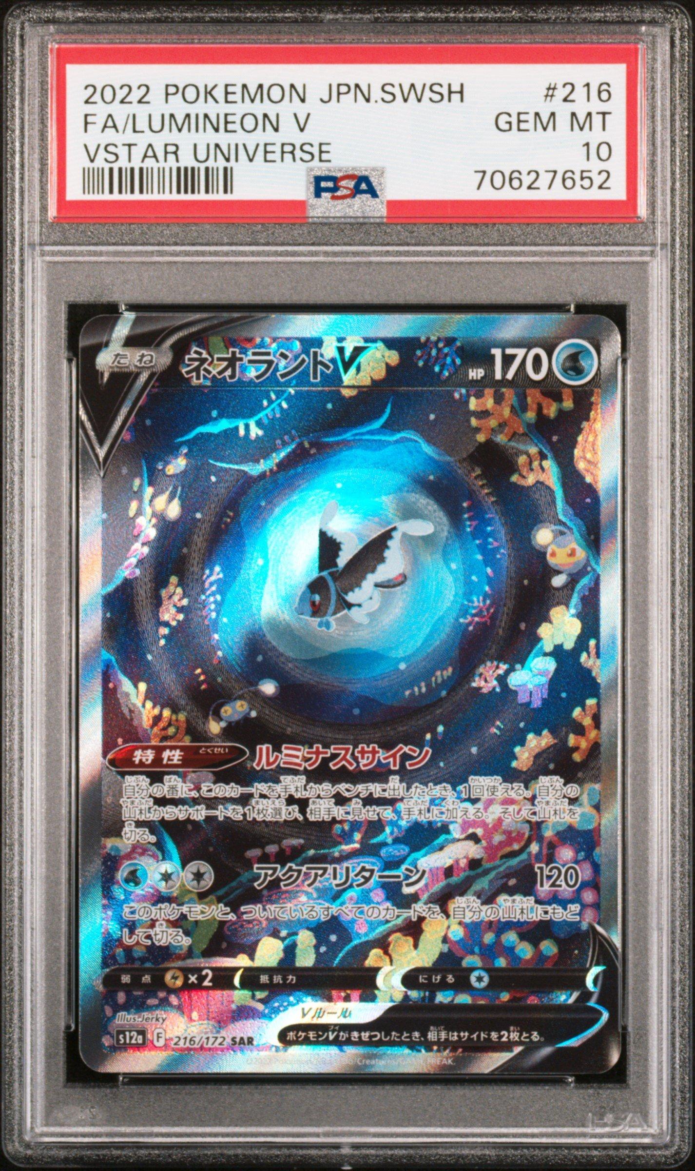 2022 Pokemon Japanese Sword & Shield Vstar Universe 216 Full Art/lumineon V  PSA 10 Graded Card | GameStop