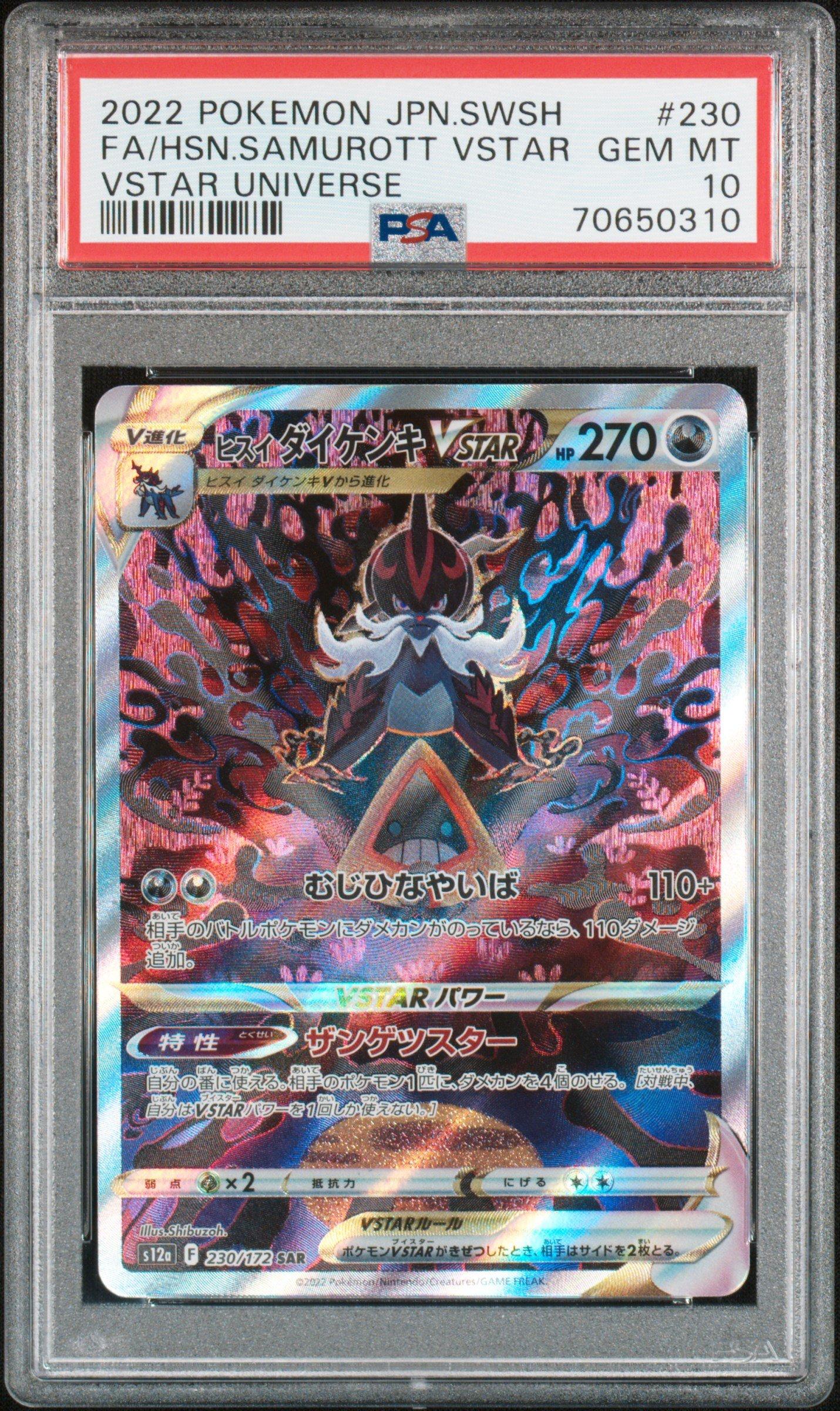 2022 Pokemon Japanese Sword & Shield Vstar Universe 230 Full Art/hisuian Samurott Vstar PSA 10